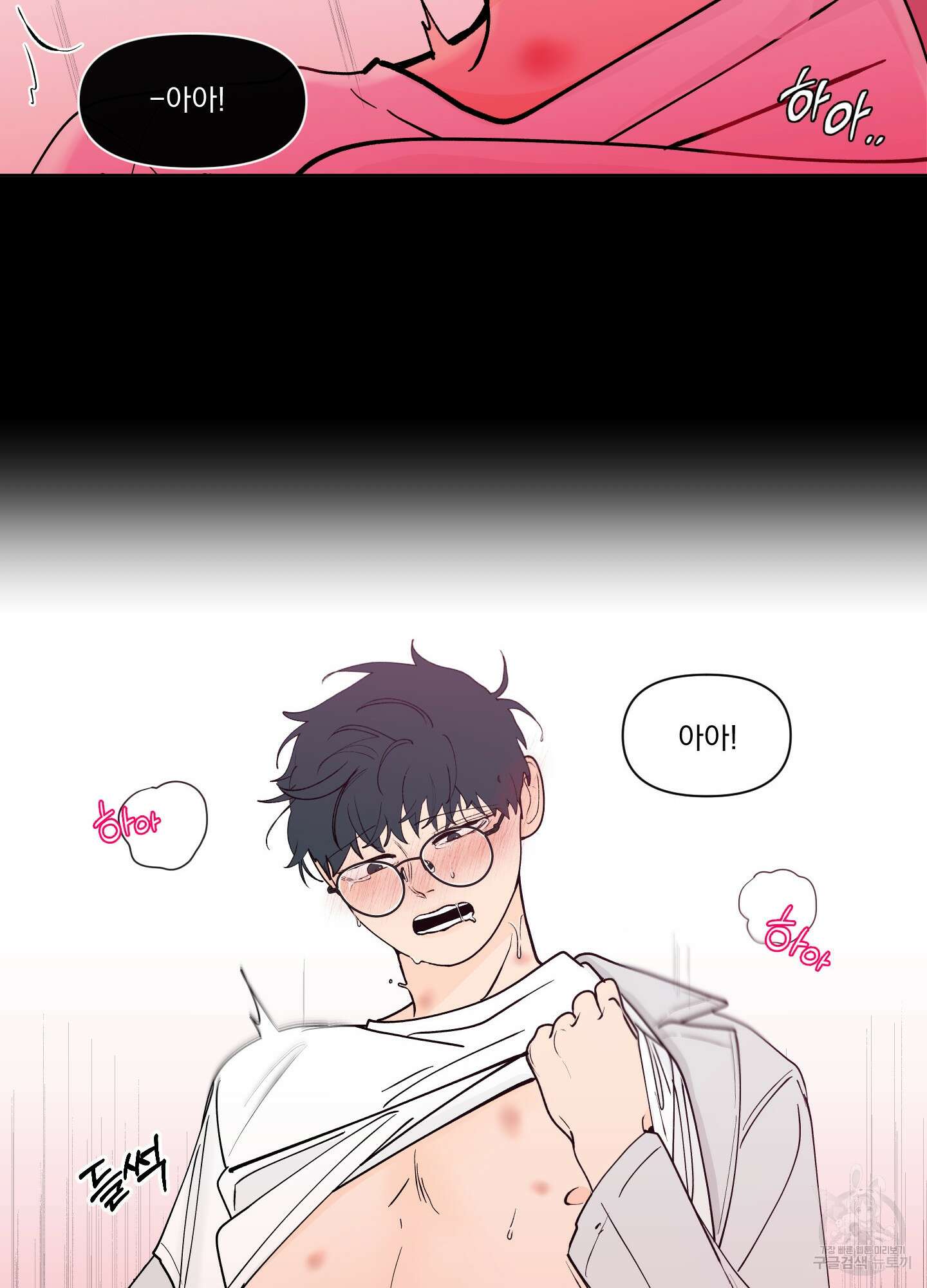 빠나나 스캔들 시즌3 6화 6