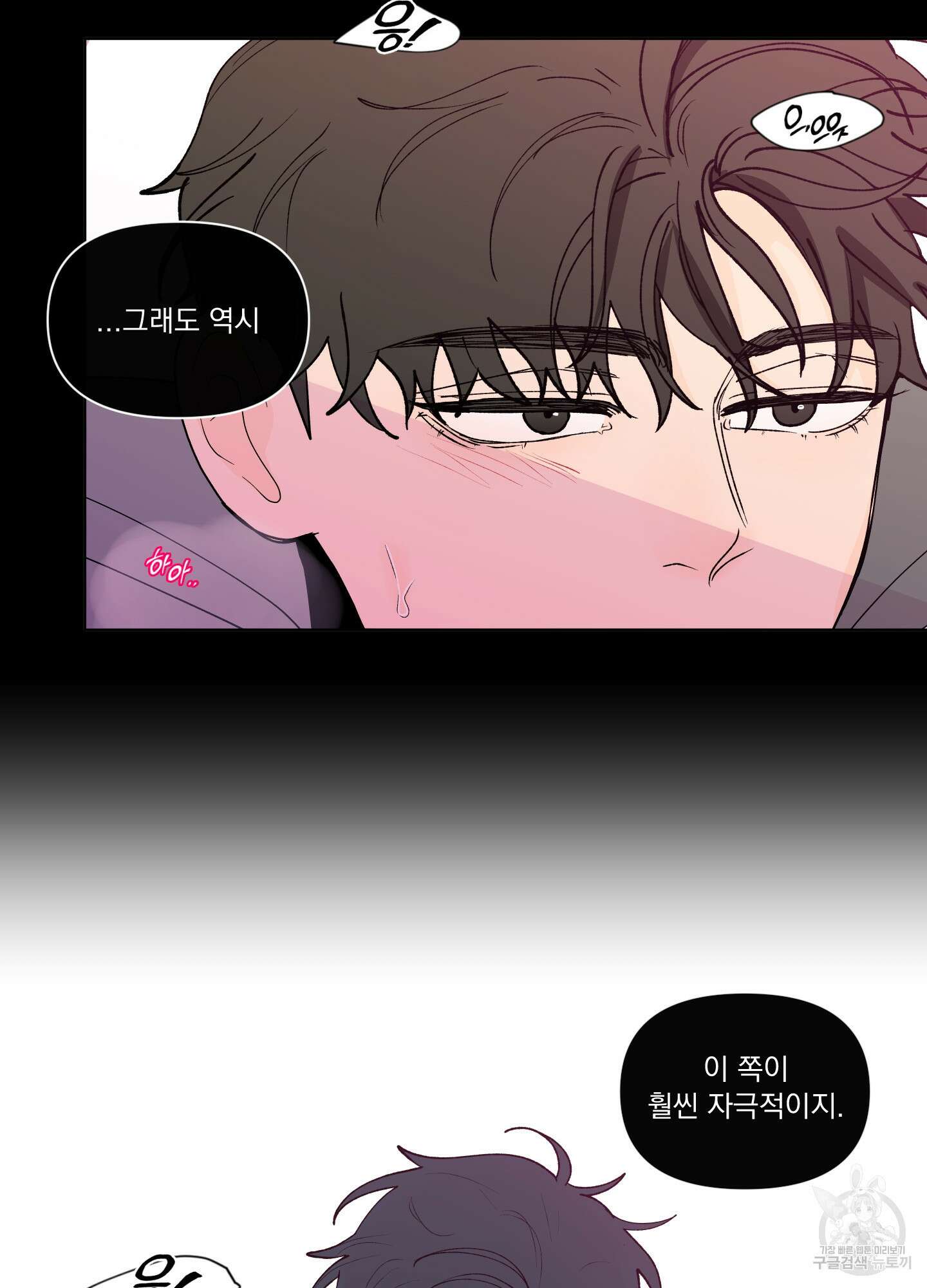 빠나나 스캔들 시즌3 6화 10