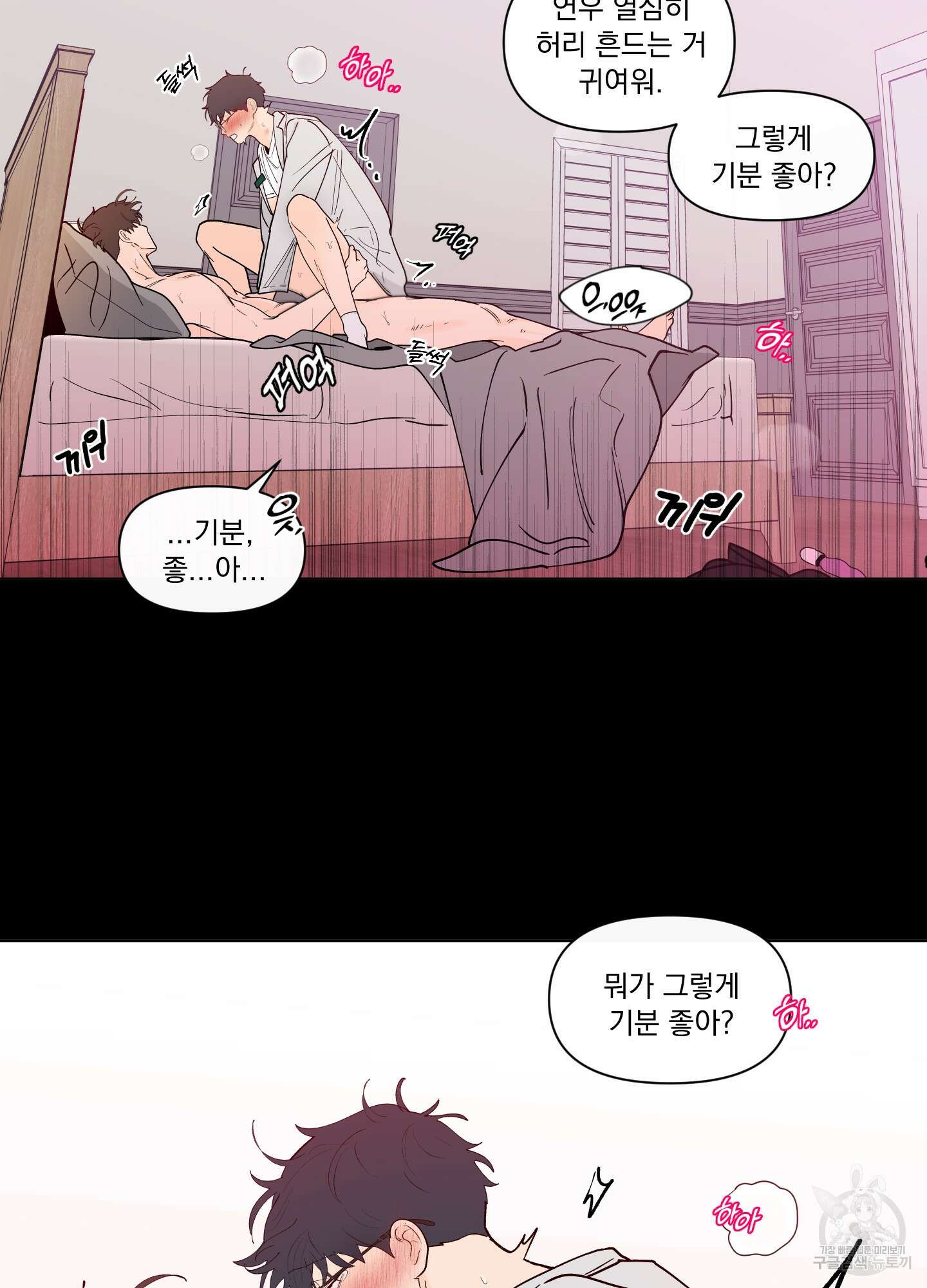 빠나나 스캔들 시즌3 6화 12