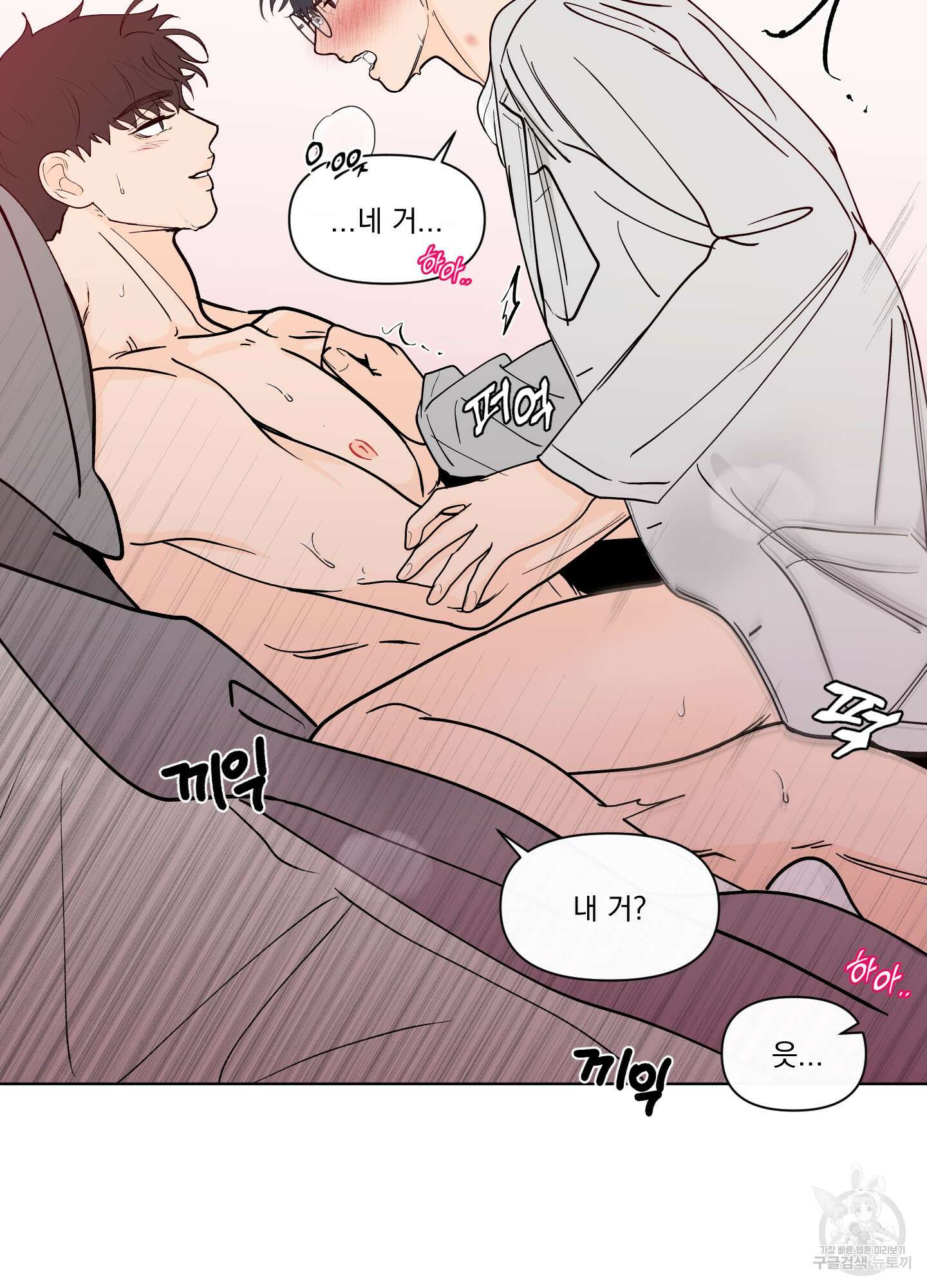 빠나나 스캔들 시즌3 6화 13