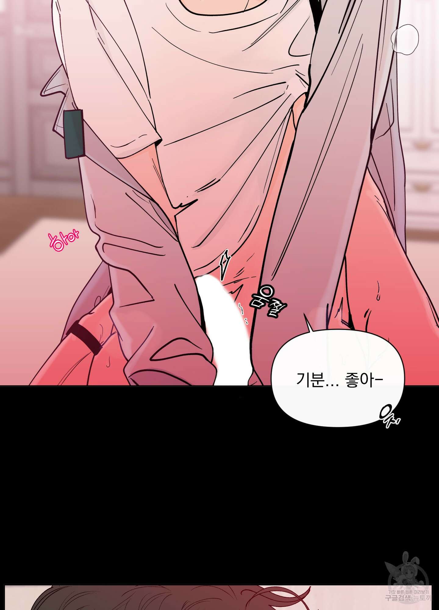 빠나나 스캔들 시즌3 6화 15