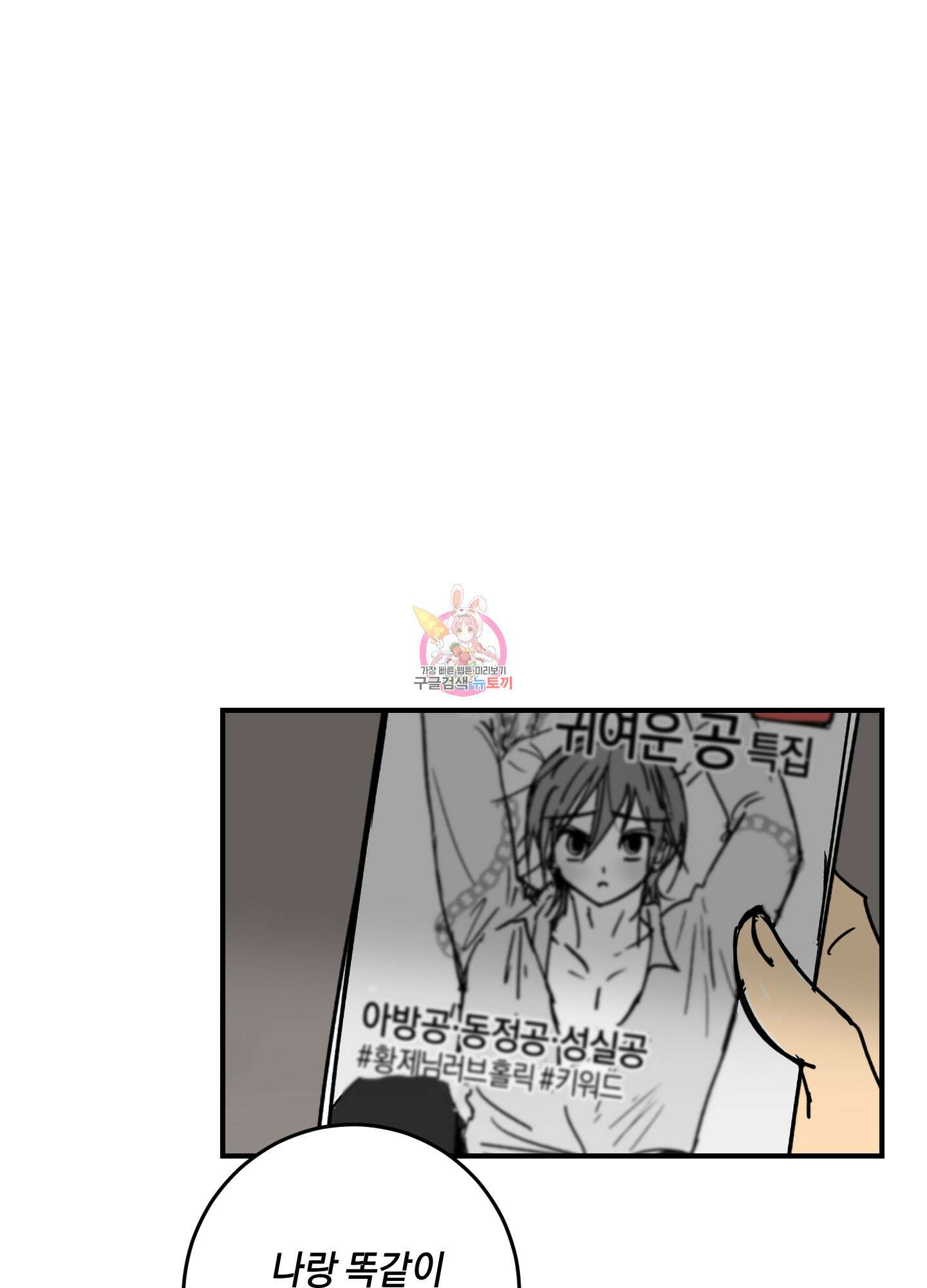 황제님 in 러브홀릭 3화 1