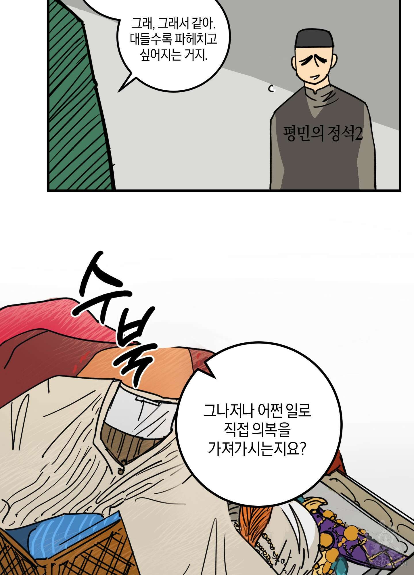 황제님 in 러브홀릭 3화 10
