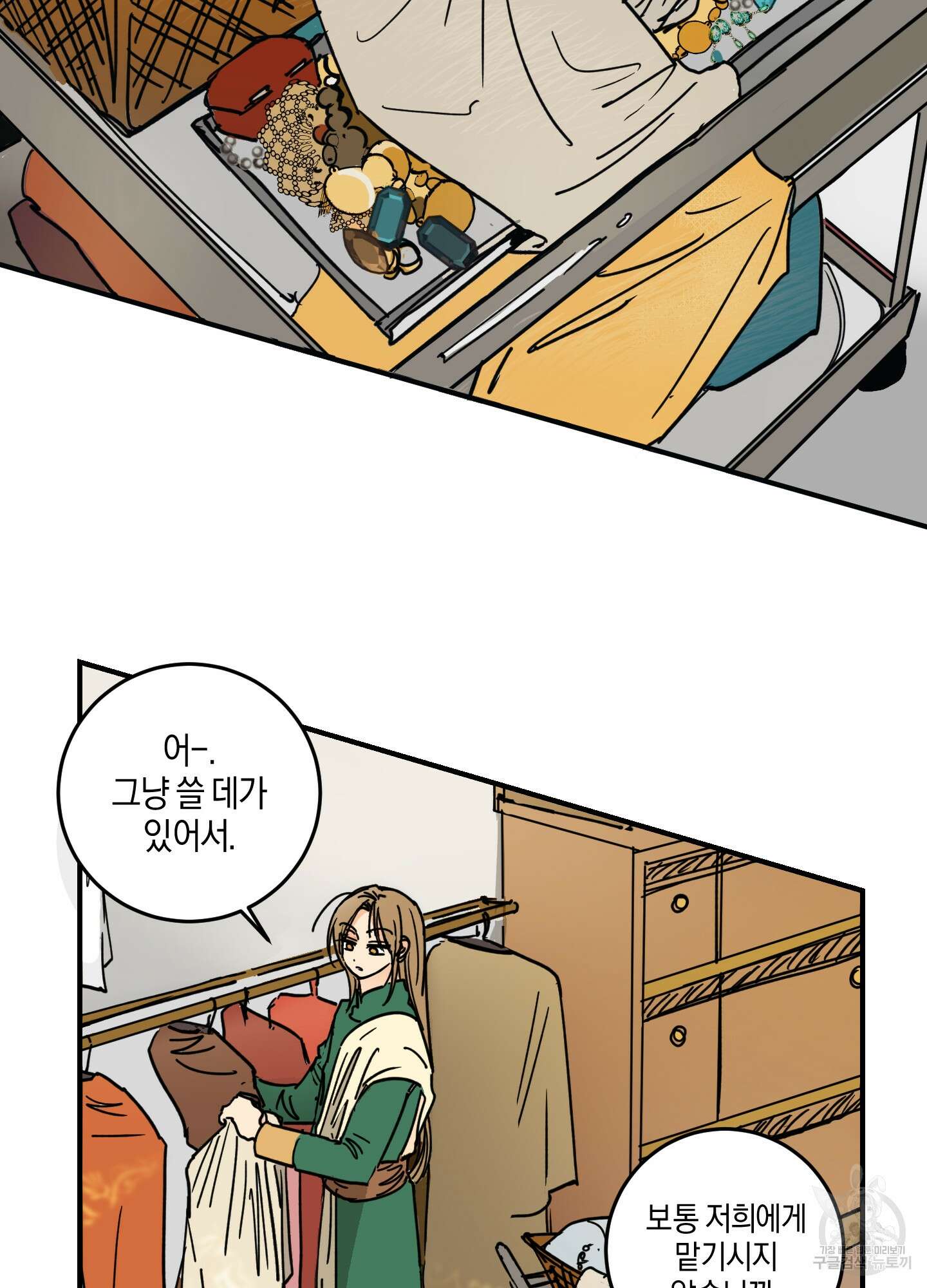 황제님 in 러브홀릭 3화 11