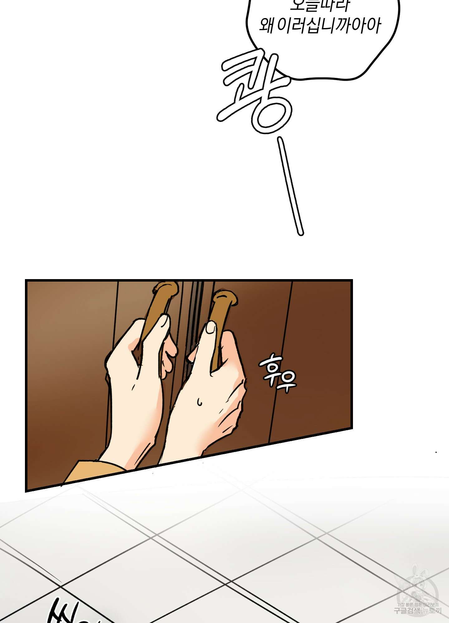황제님 in 러브홀릭 3화 15