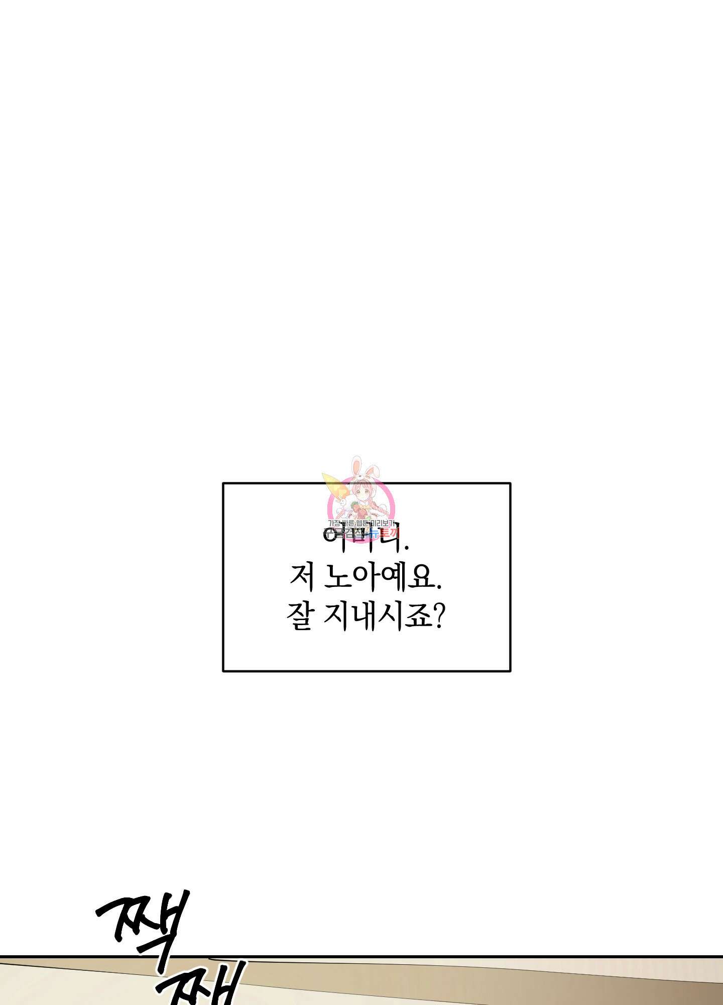 황제님 in 러브홀릭 8화 1