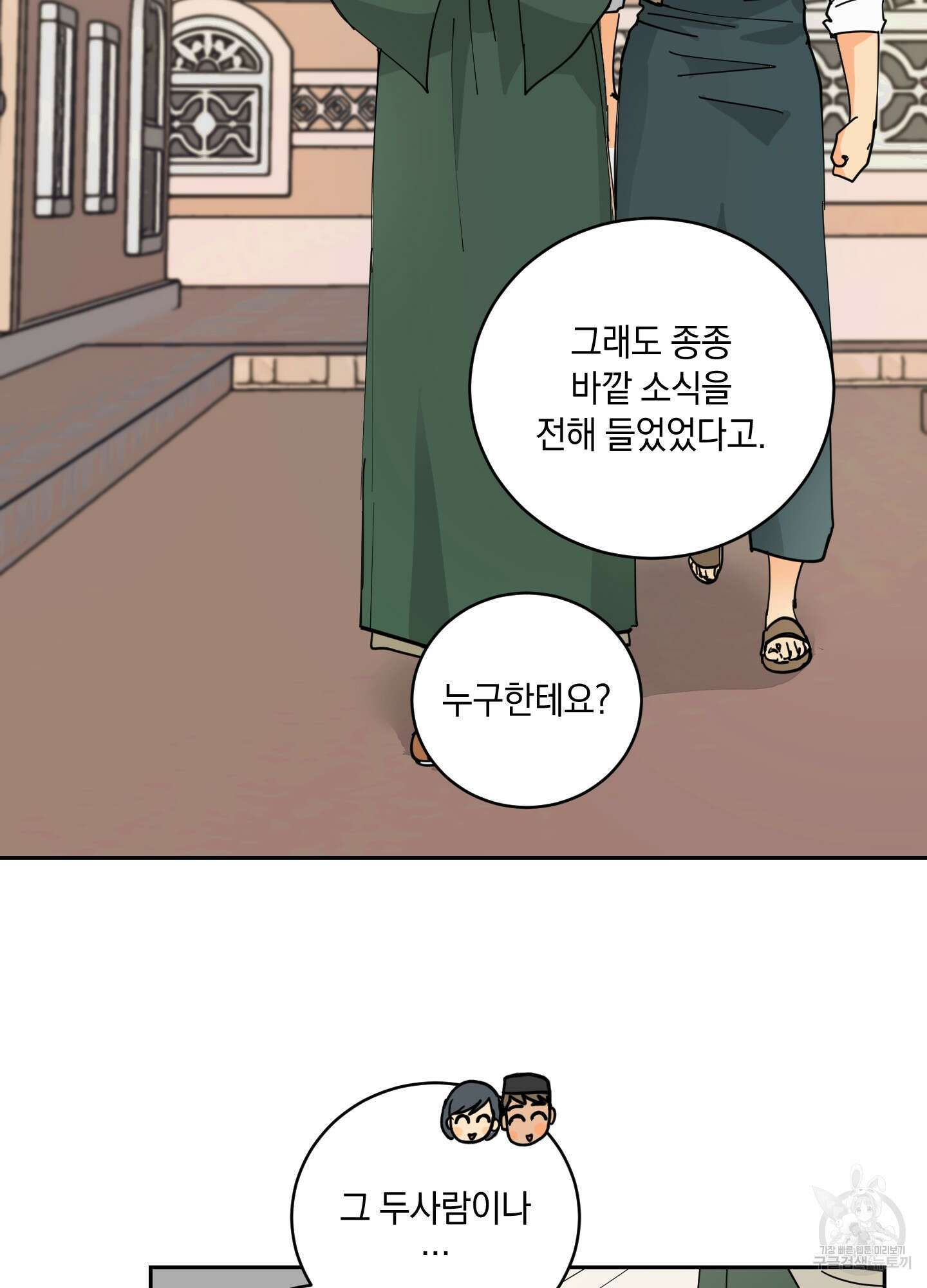 황제님 in 러브홀릭 8화 10