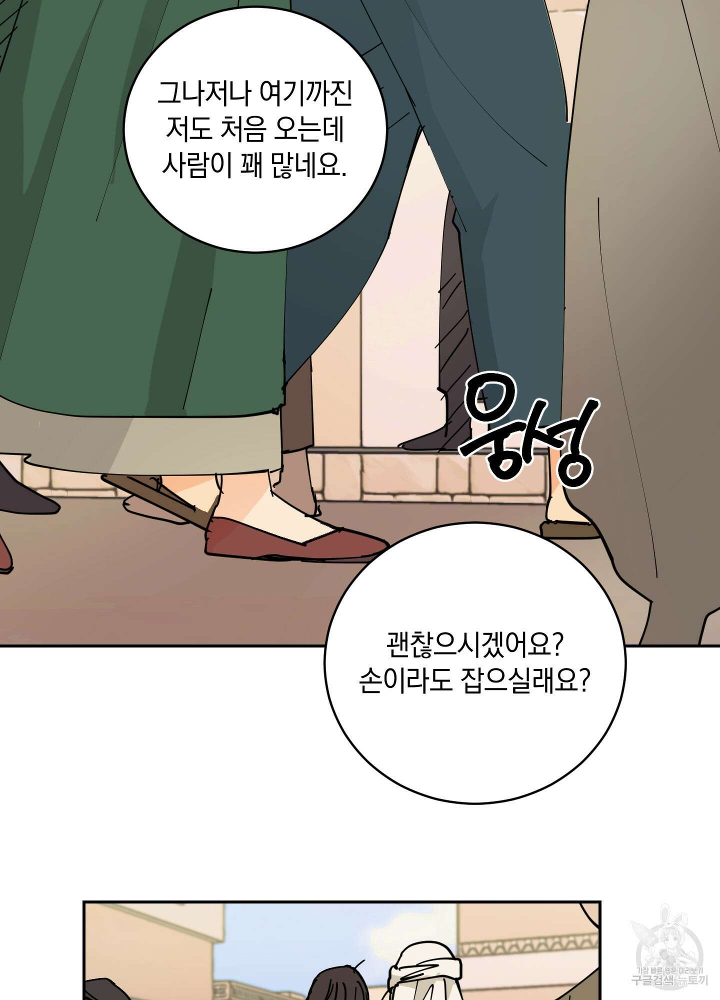 황제님 in 러브홀릭 8화 15
