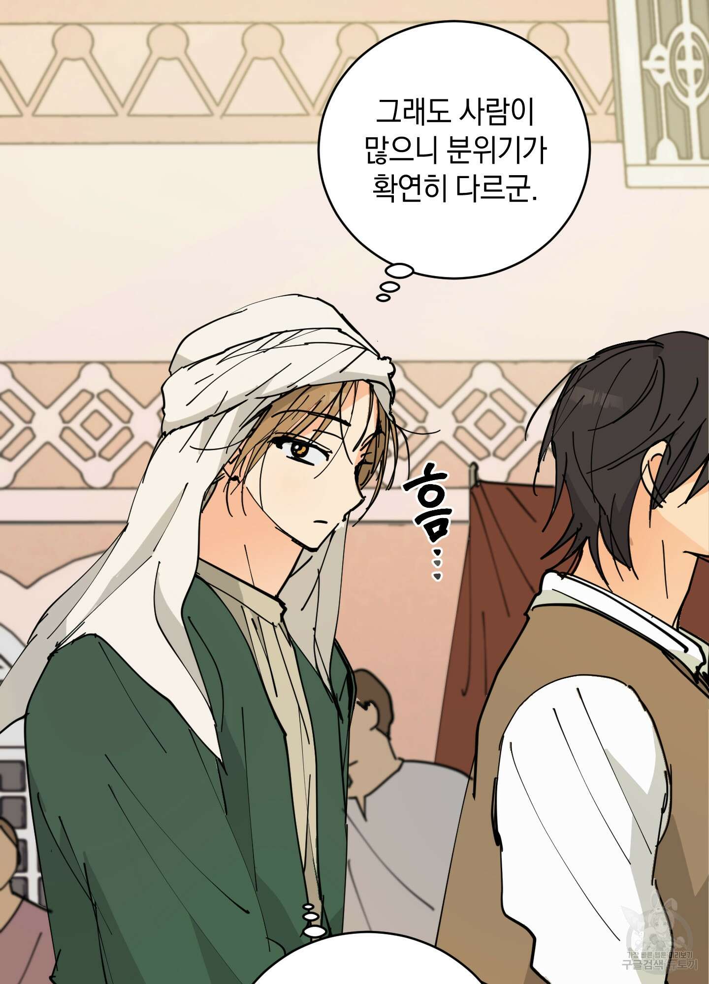 황제님 in 러브홀릭 8화 17