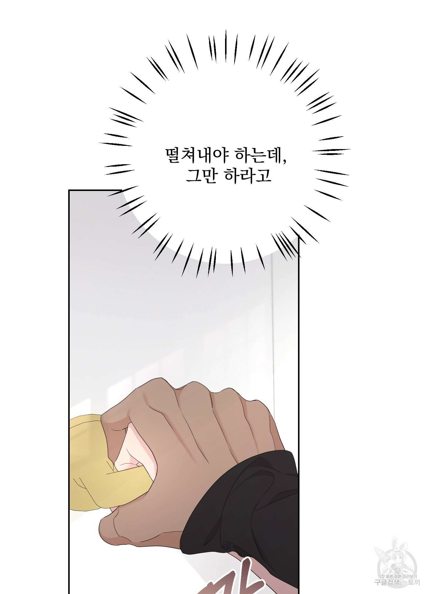 에이블 61화 5