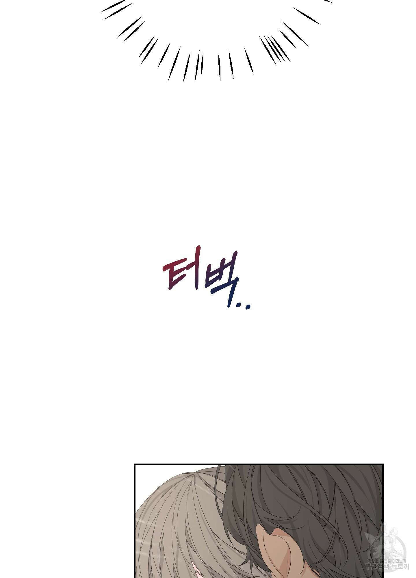 에이블 61화 8
