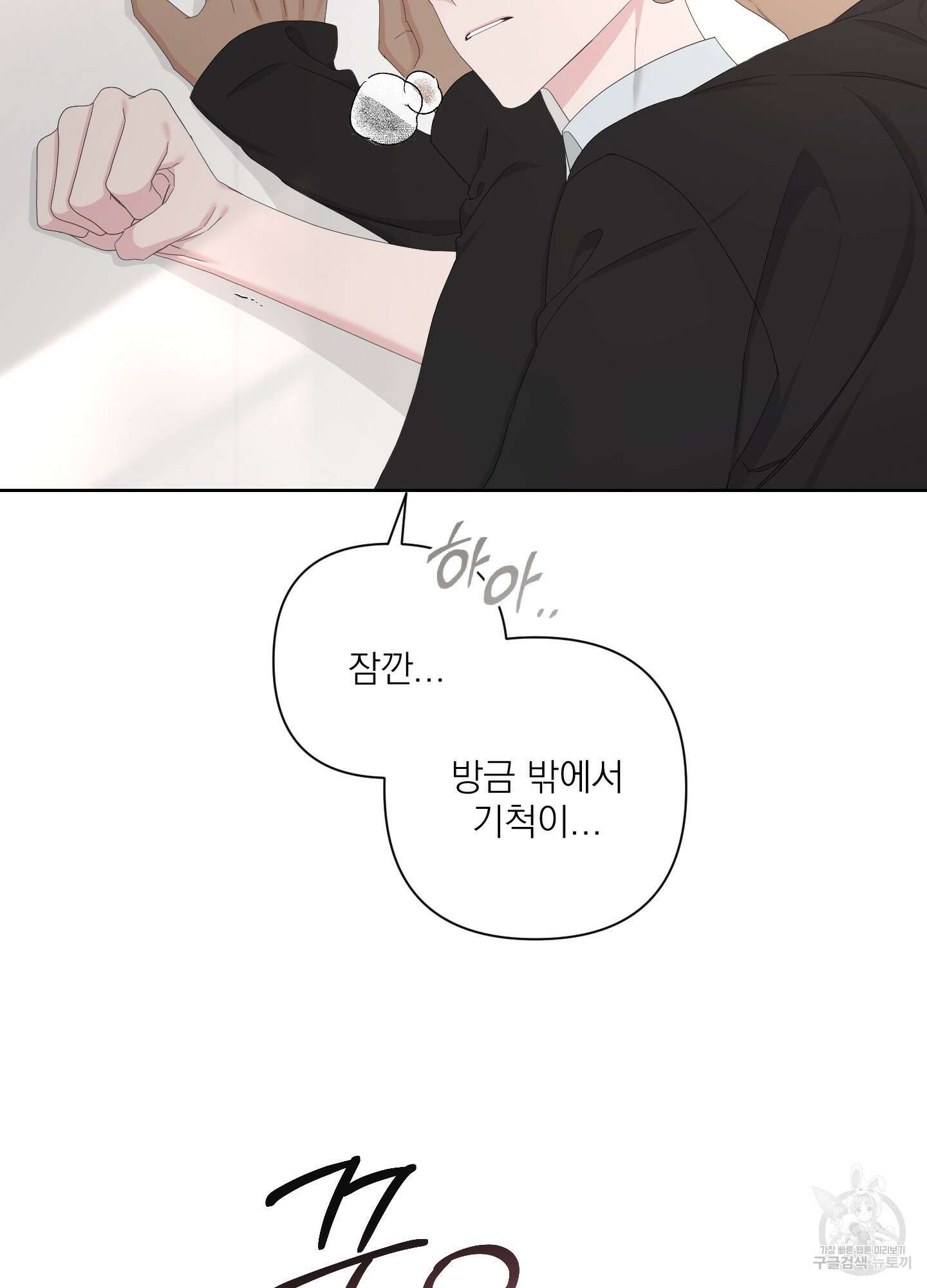 에이블 61화 12