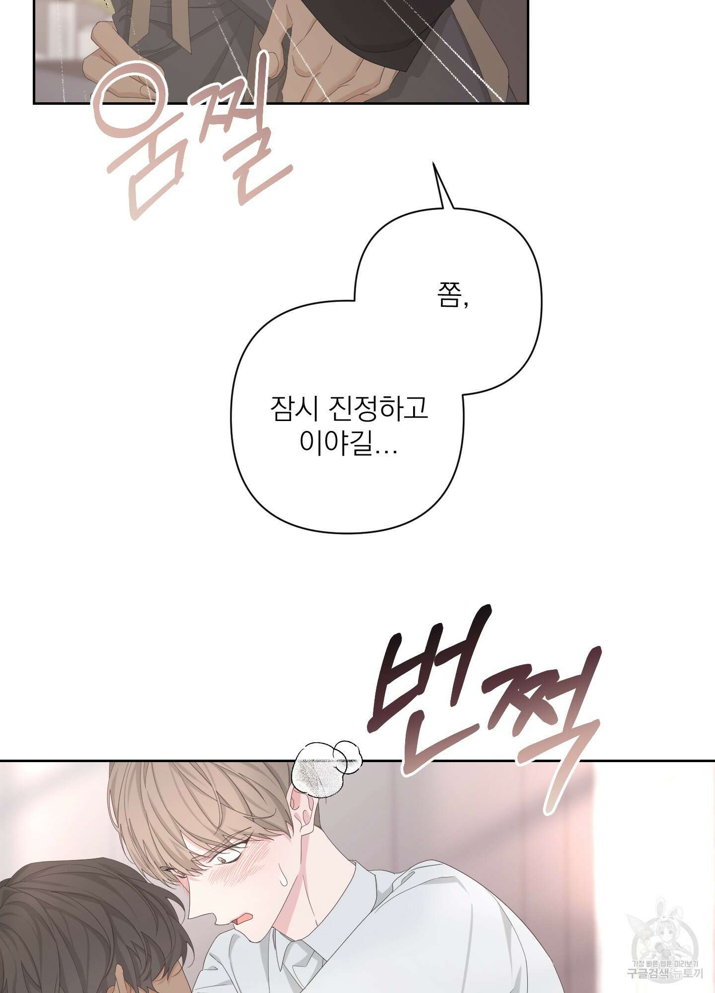 에이블 61화 15