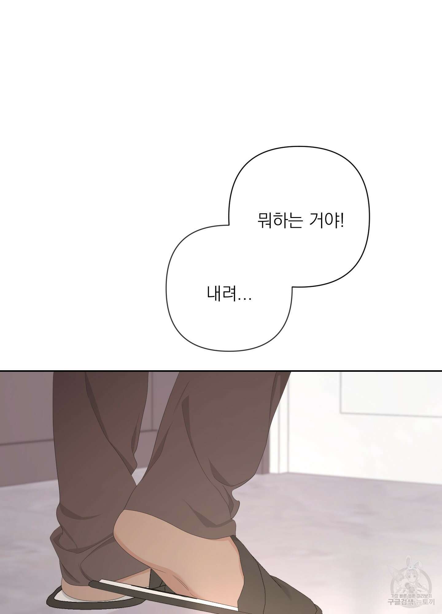 에이블 61화 17