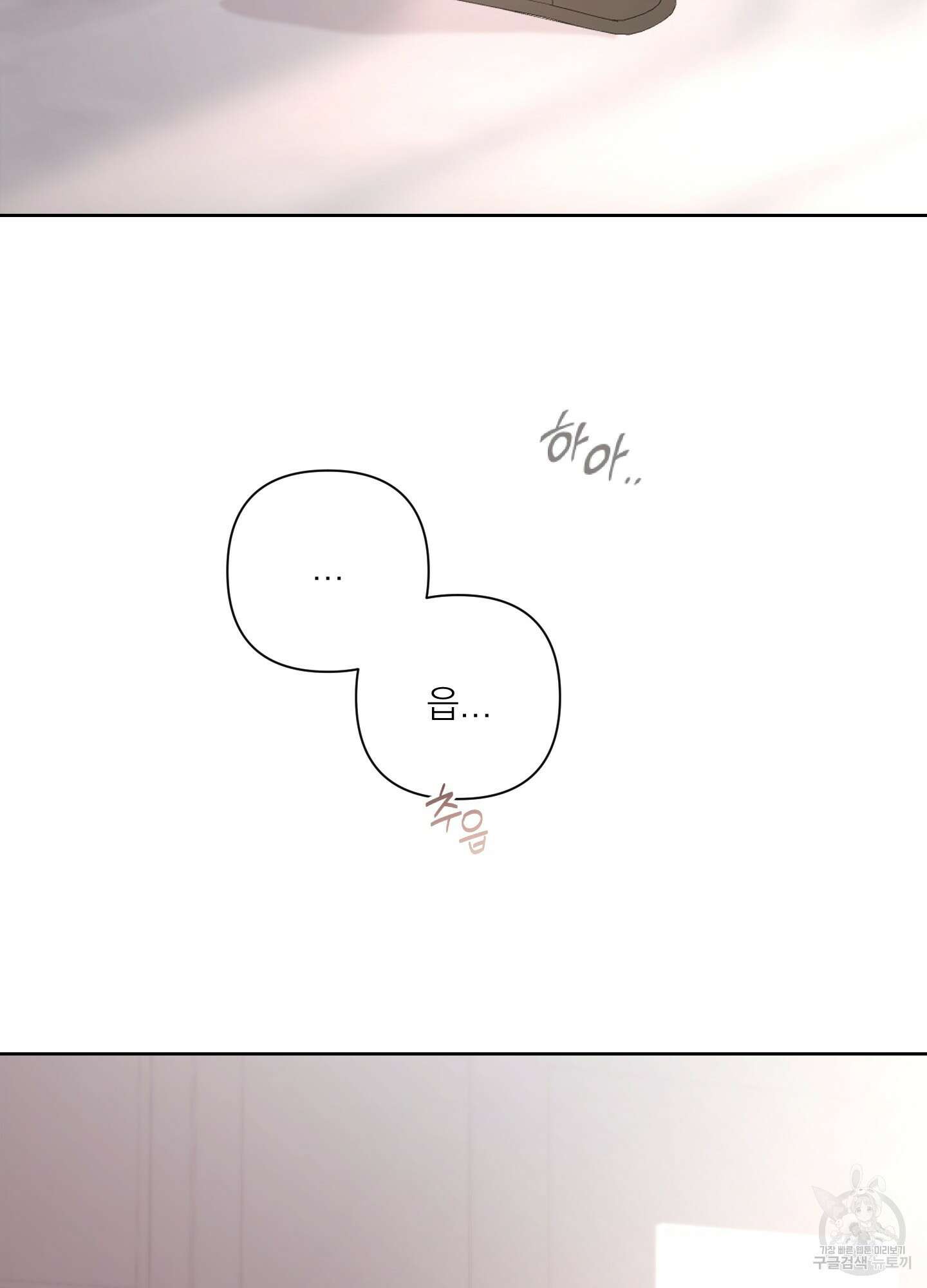 에이블 61화 18