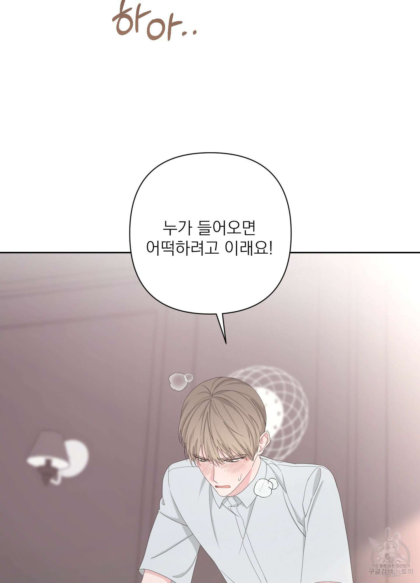 에이블 61화 21
