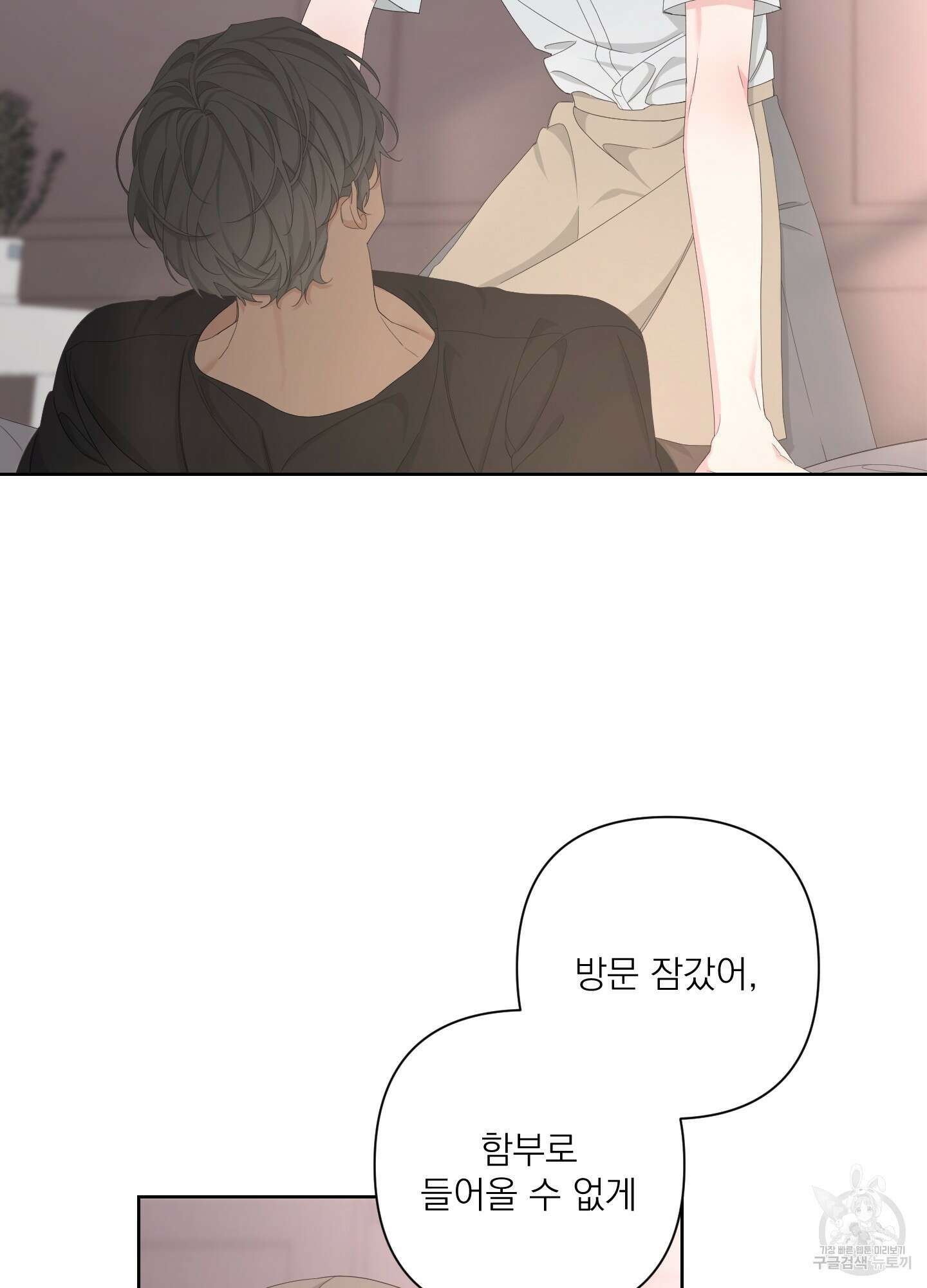 에이블 61화 22