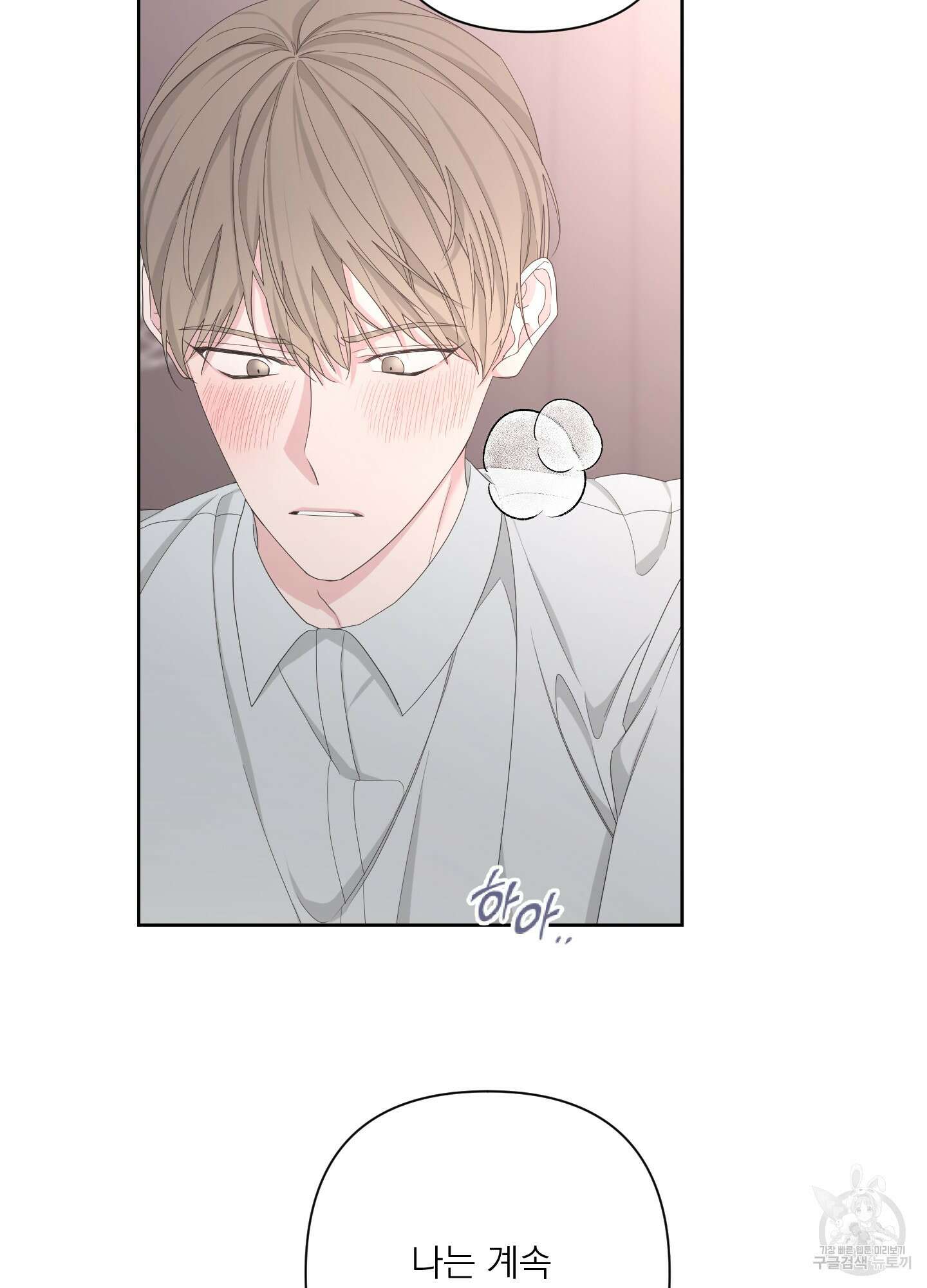 에이블 61화 23
