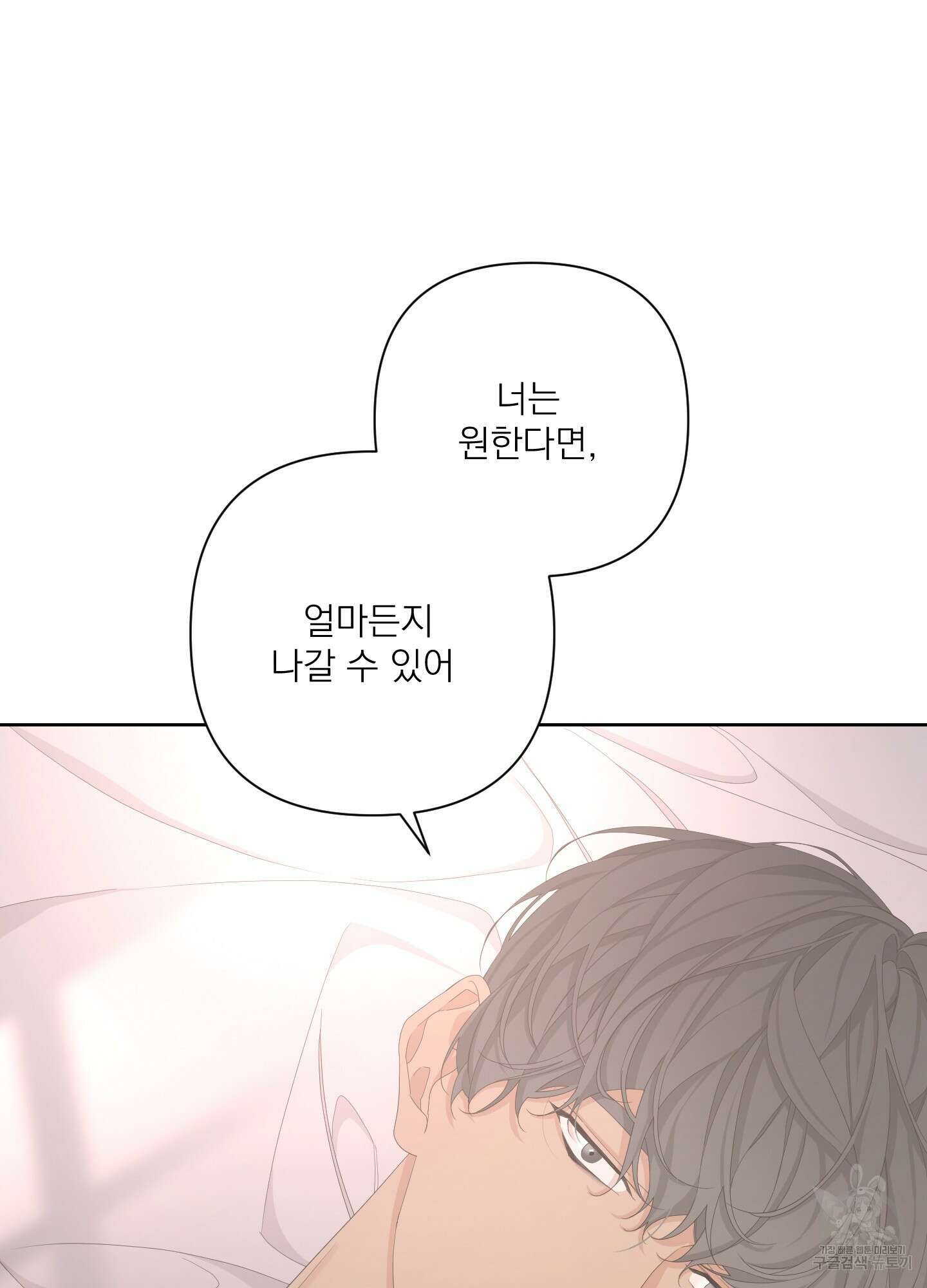 에이블 61화 25