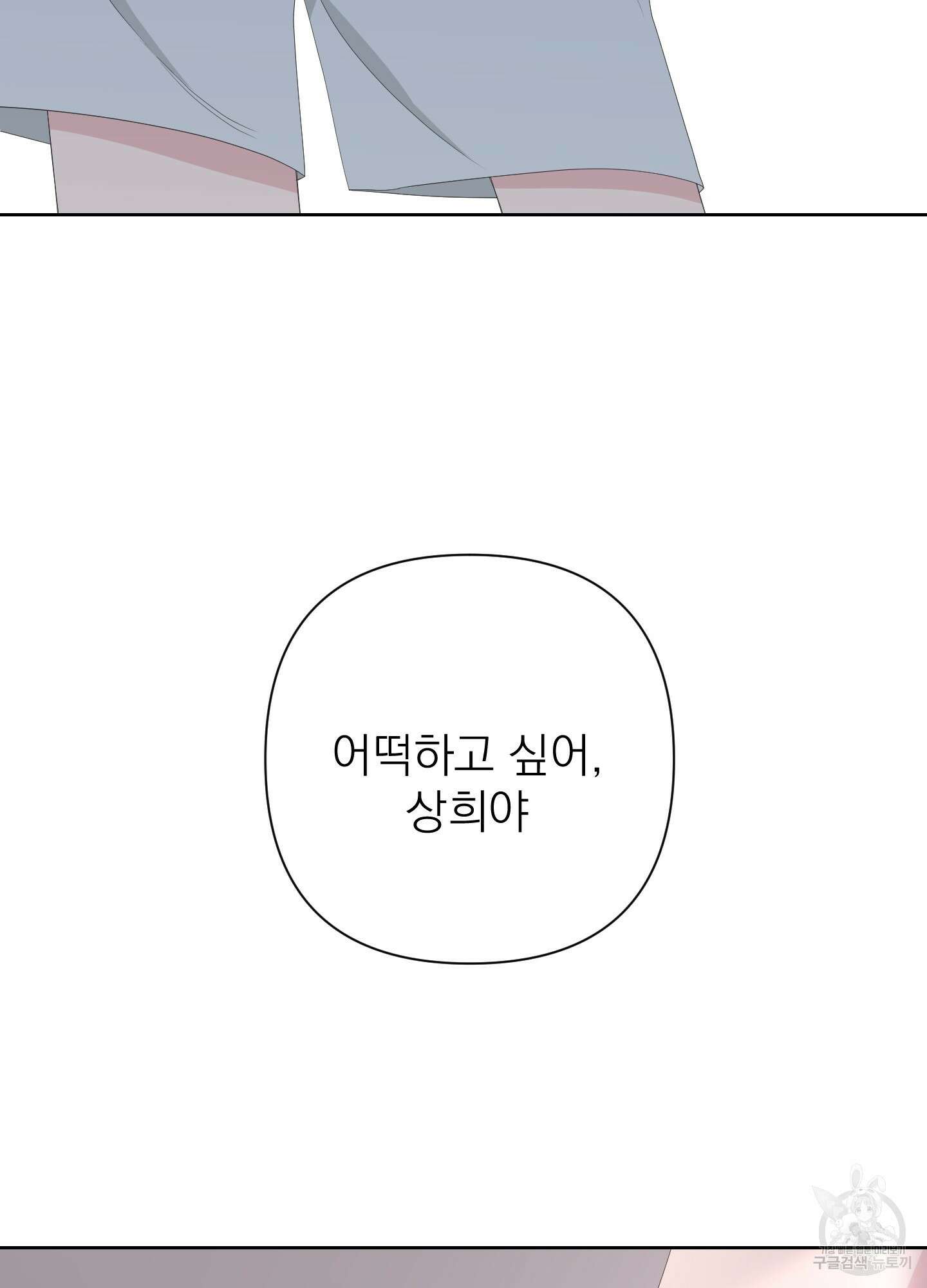 에이블 61화 28