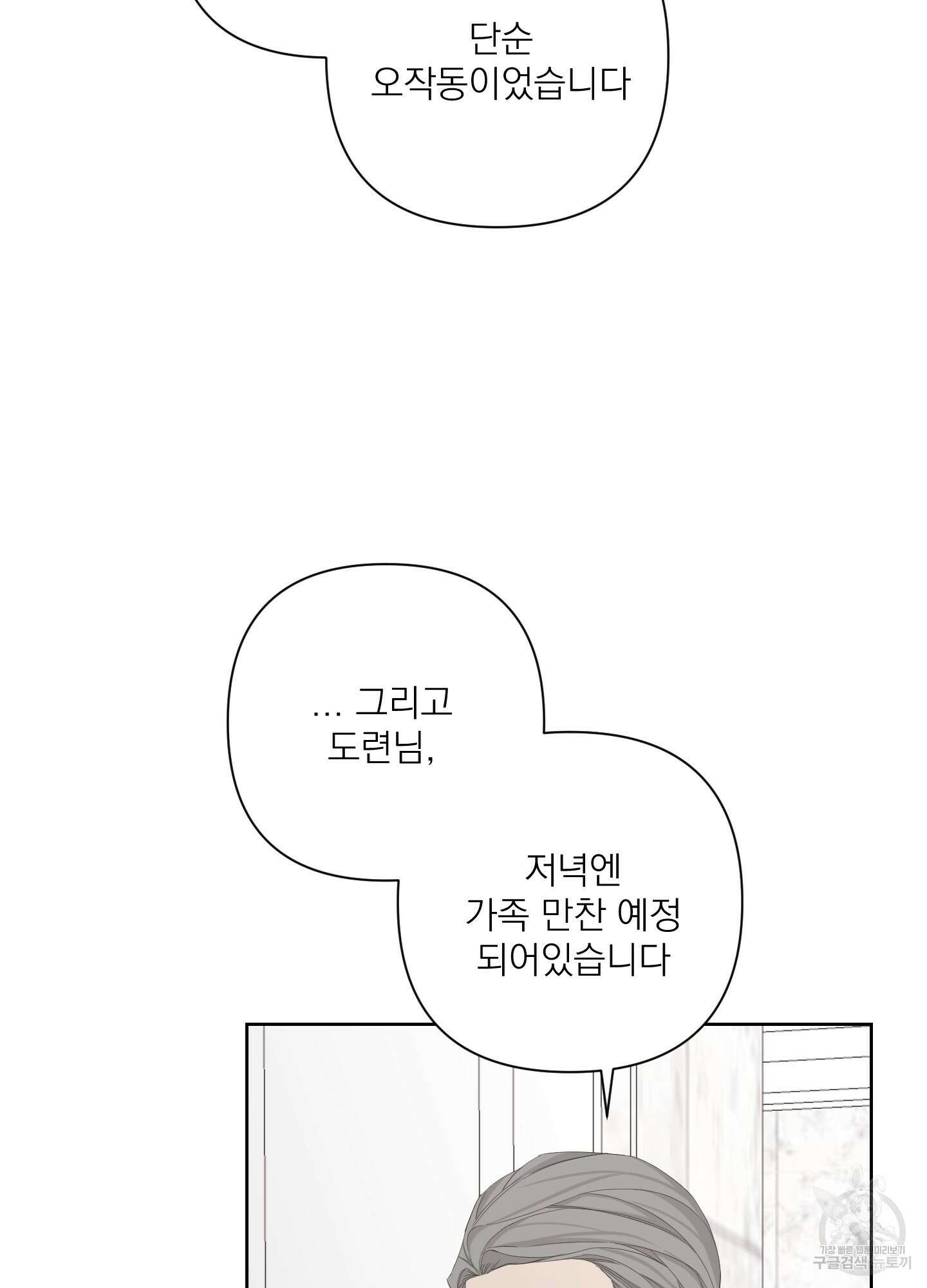 에이블 61화 33