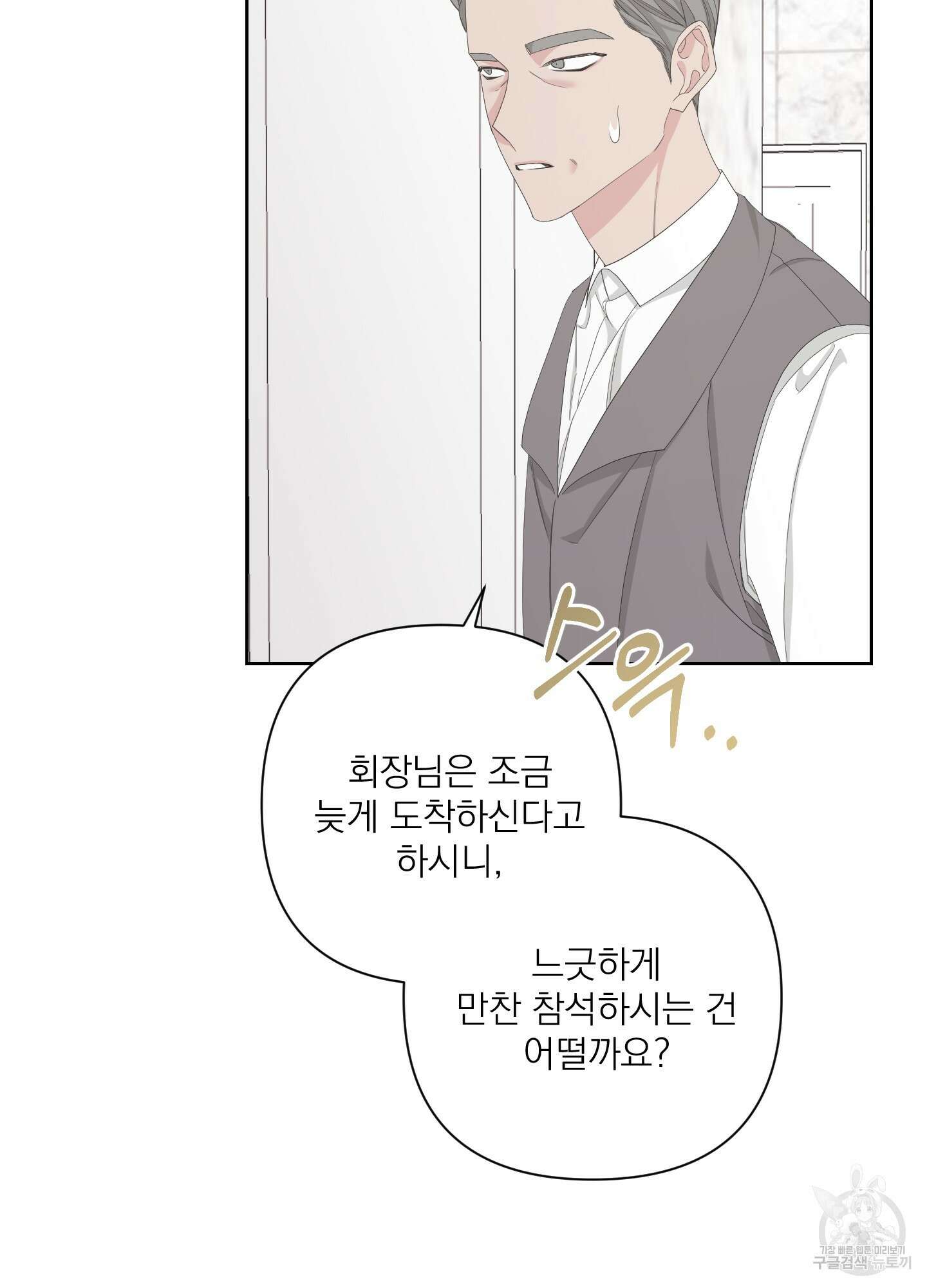에이블 61화 34