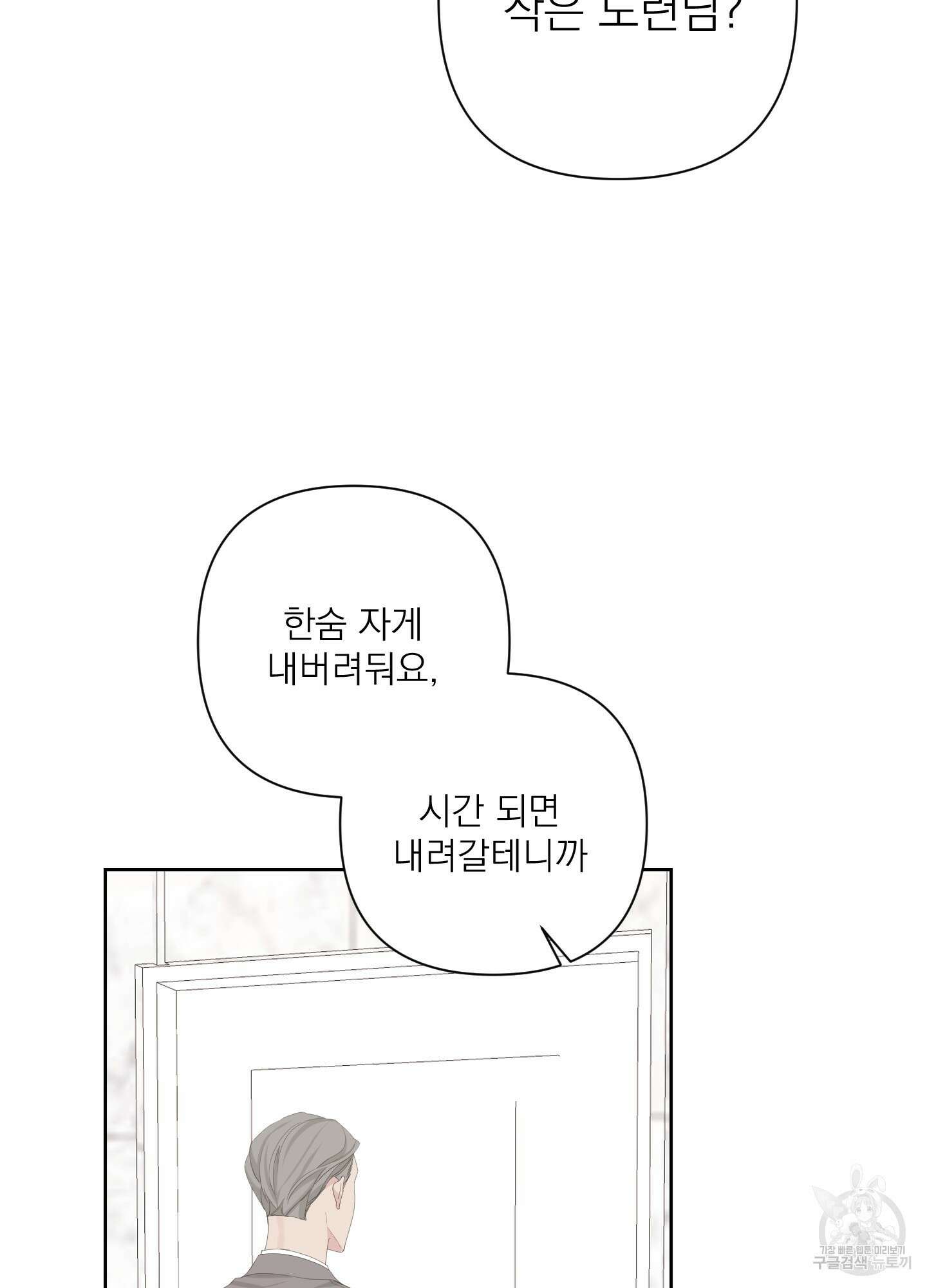 에이블 61화 36