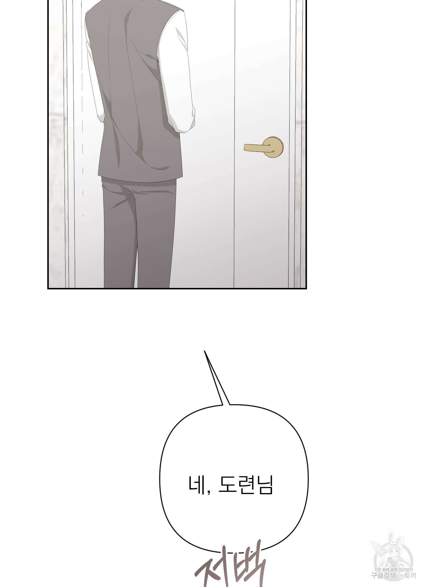 에이블 61화 37