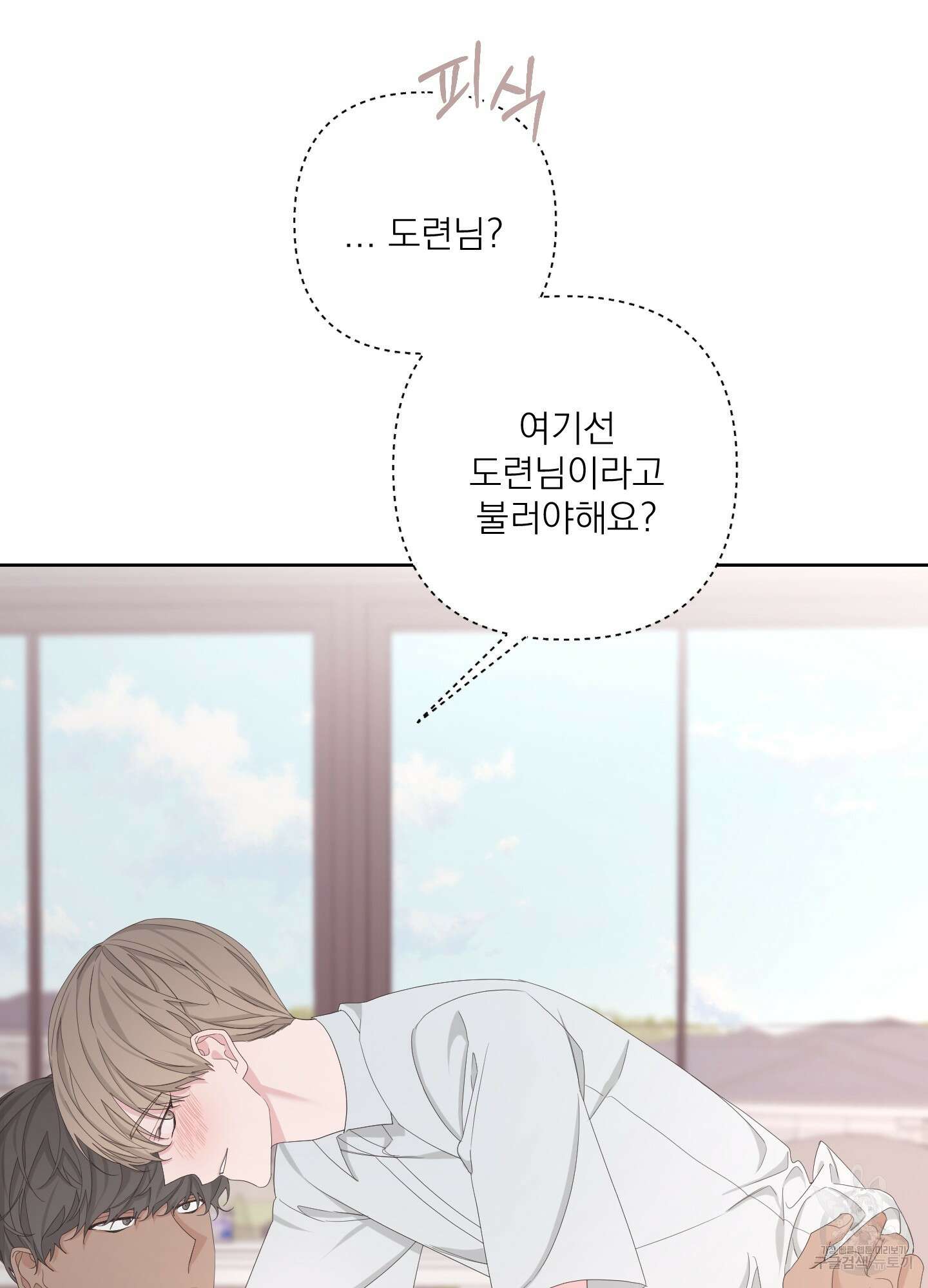 에이블 61화 39