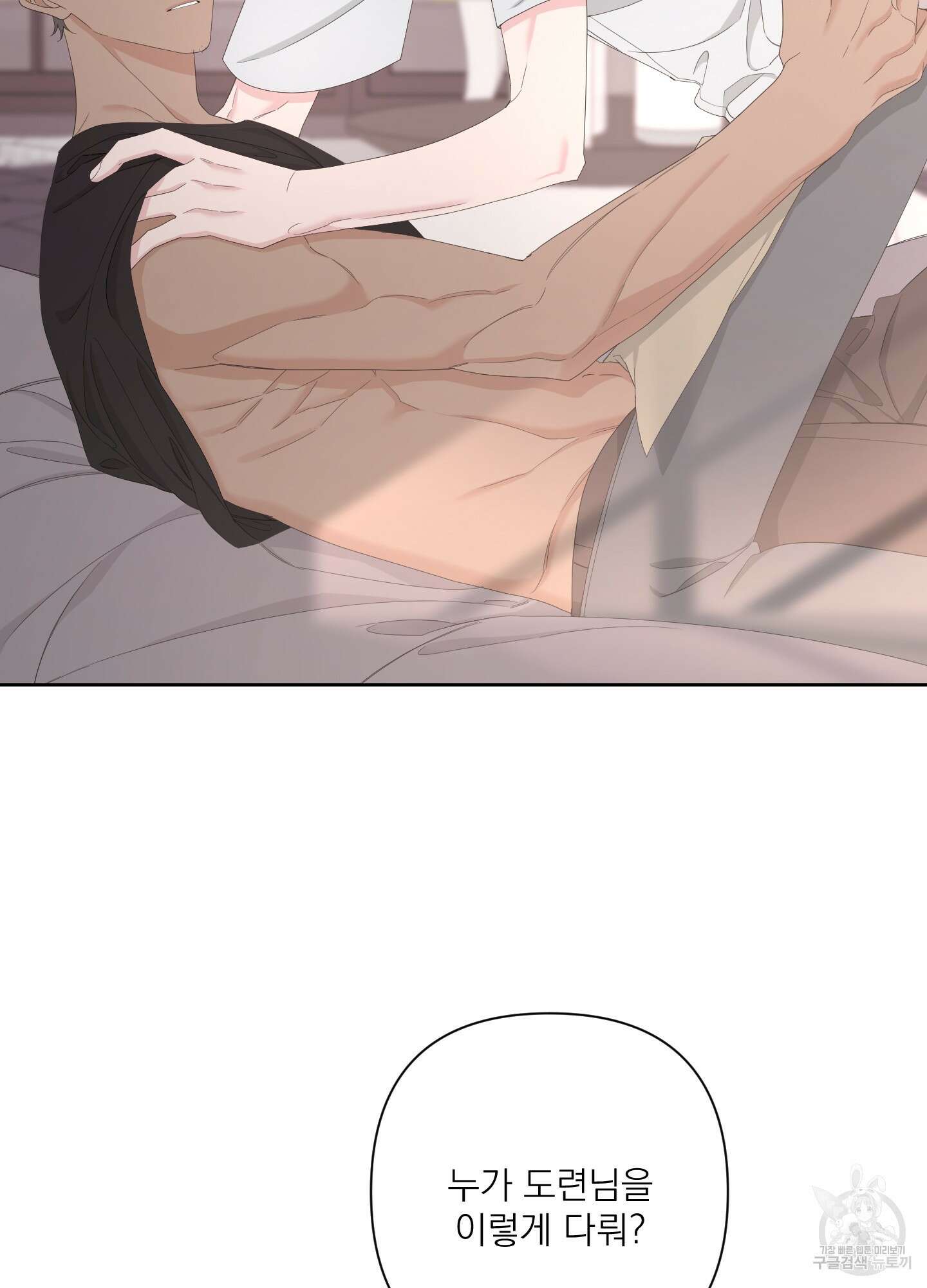 에이블 61화 40