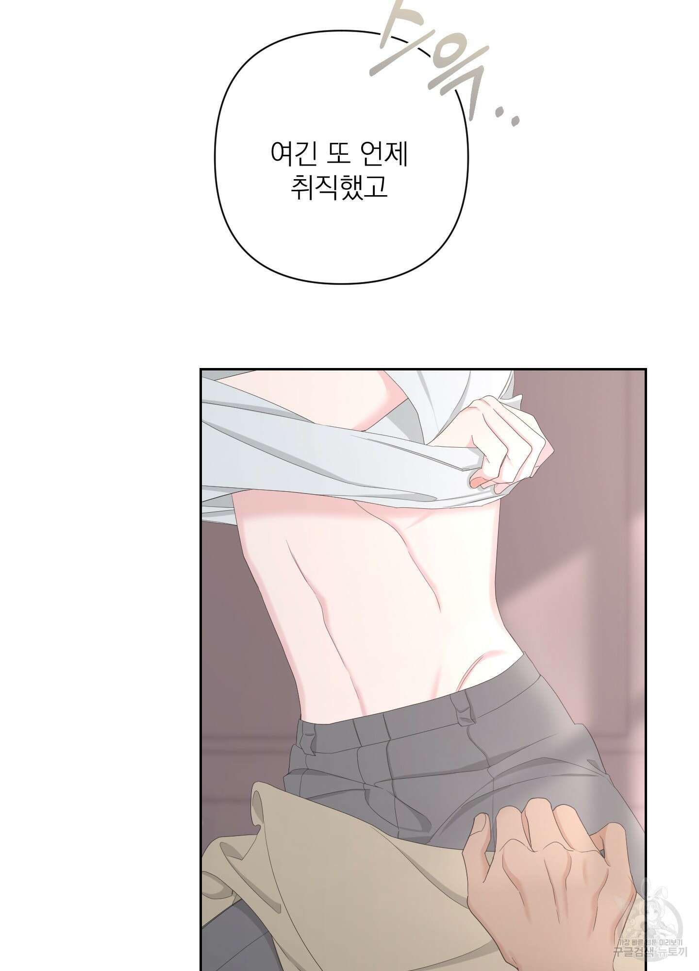에이블 61화 42