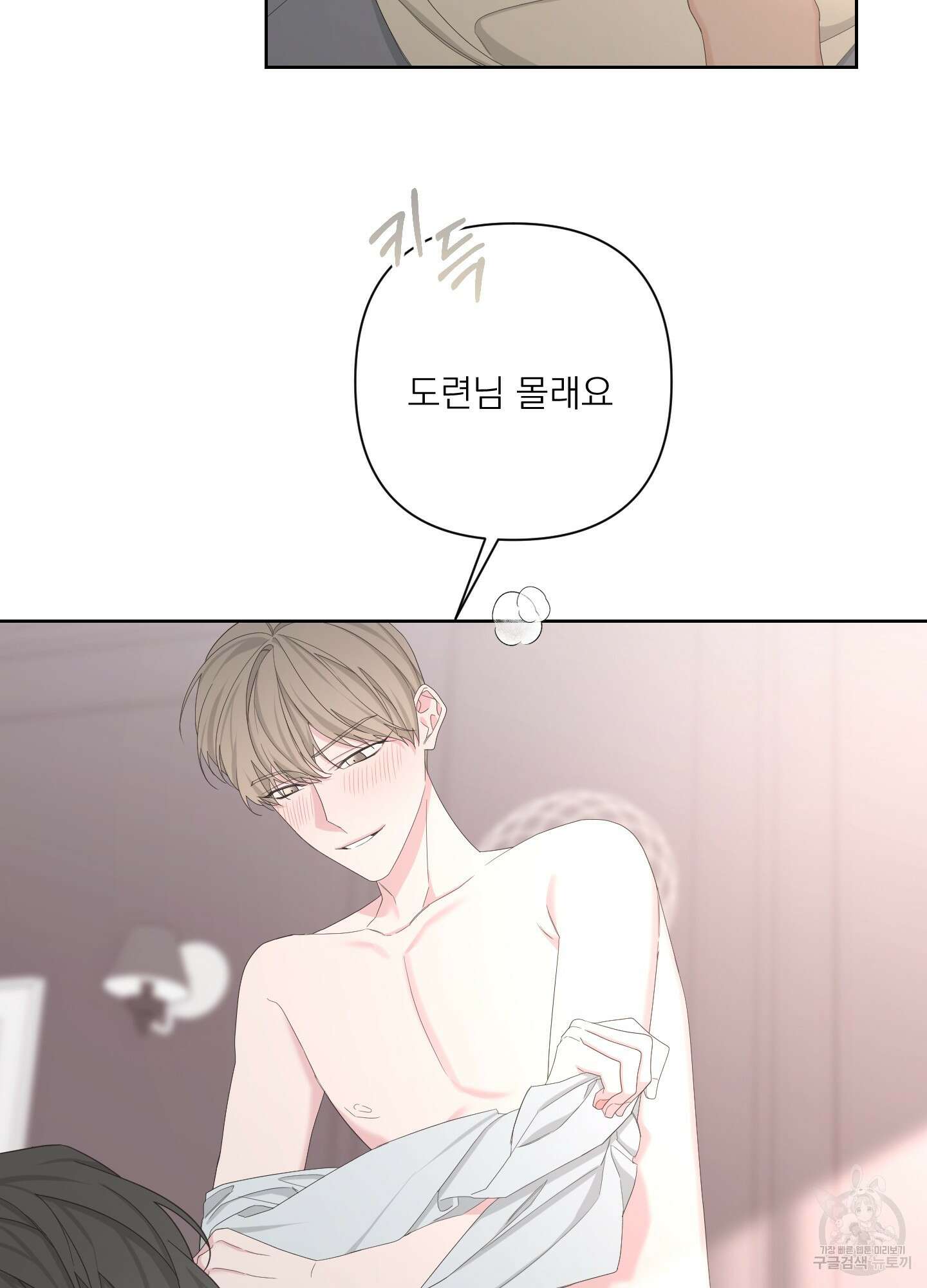 에이블 61화 43