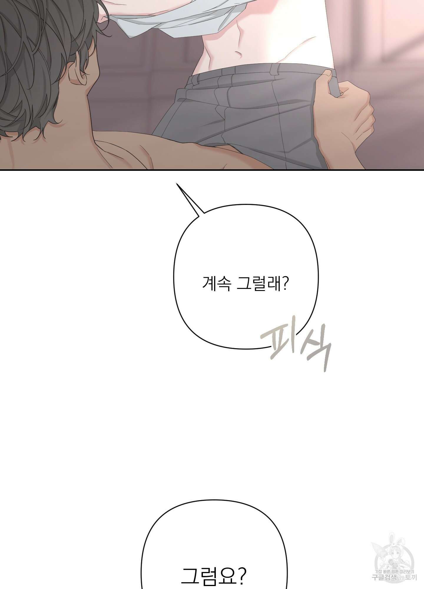에이블 61화 44