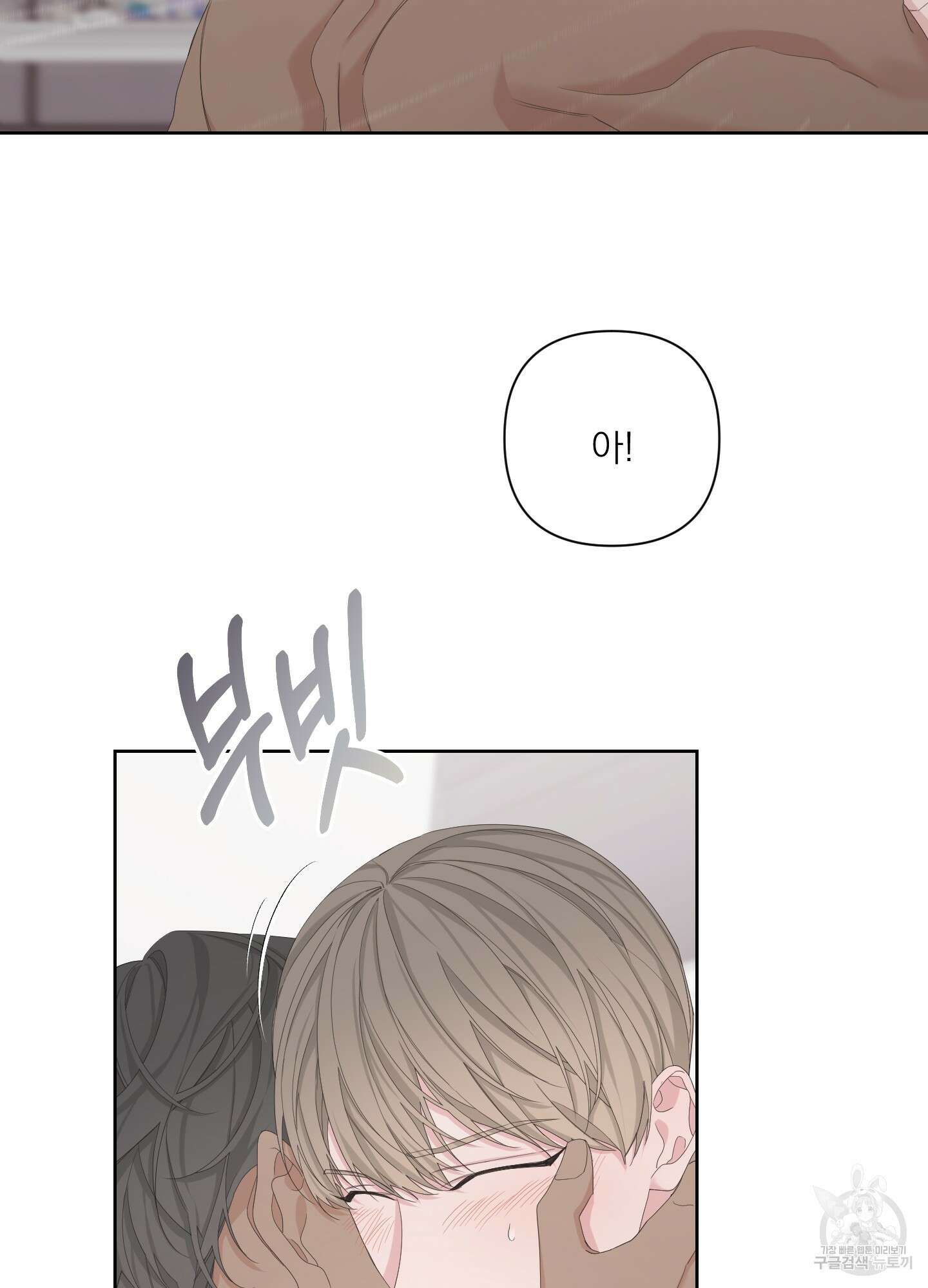 에이블 61화 47