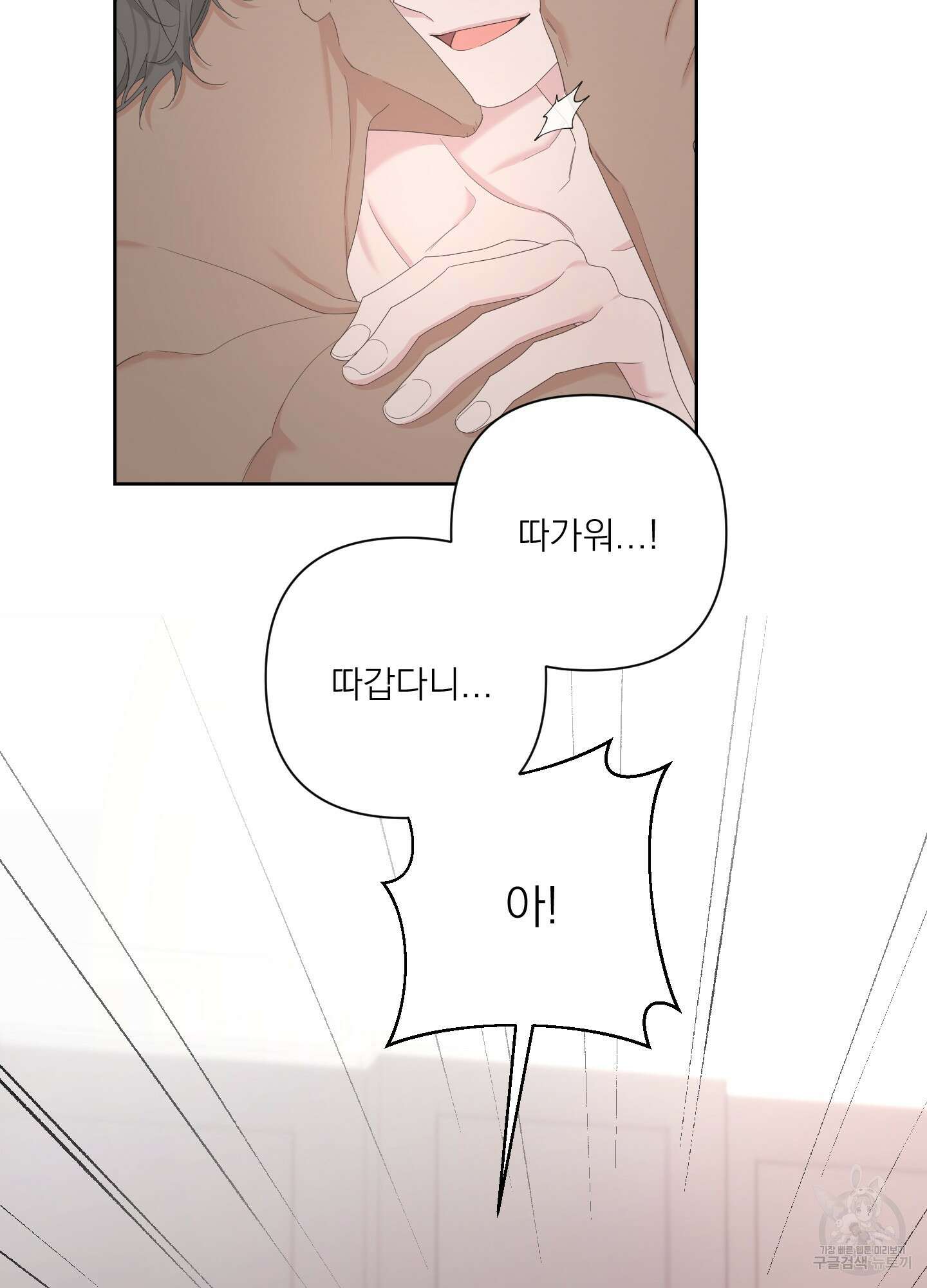 에이블 61화 48