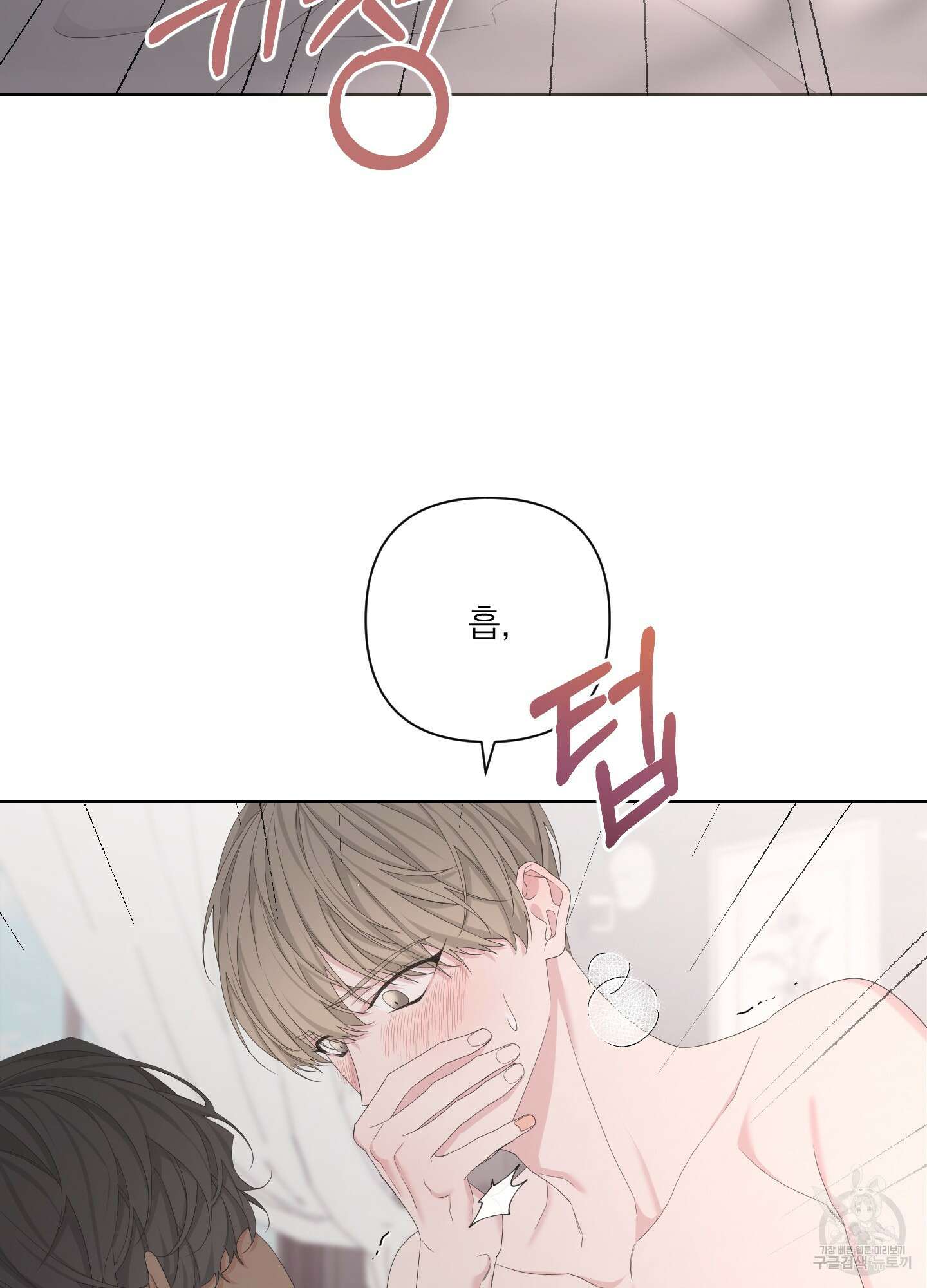 에이블 61화 50