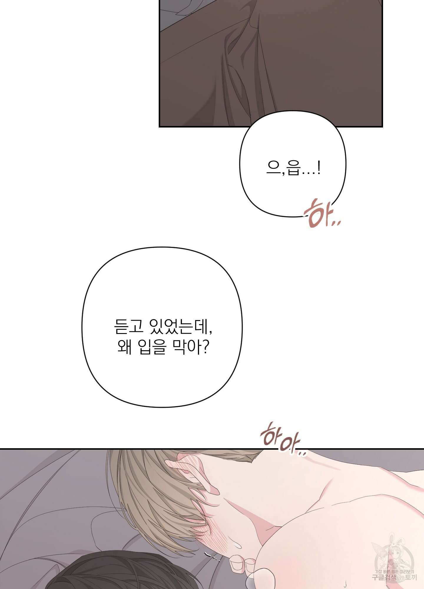 에이블 61화 52