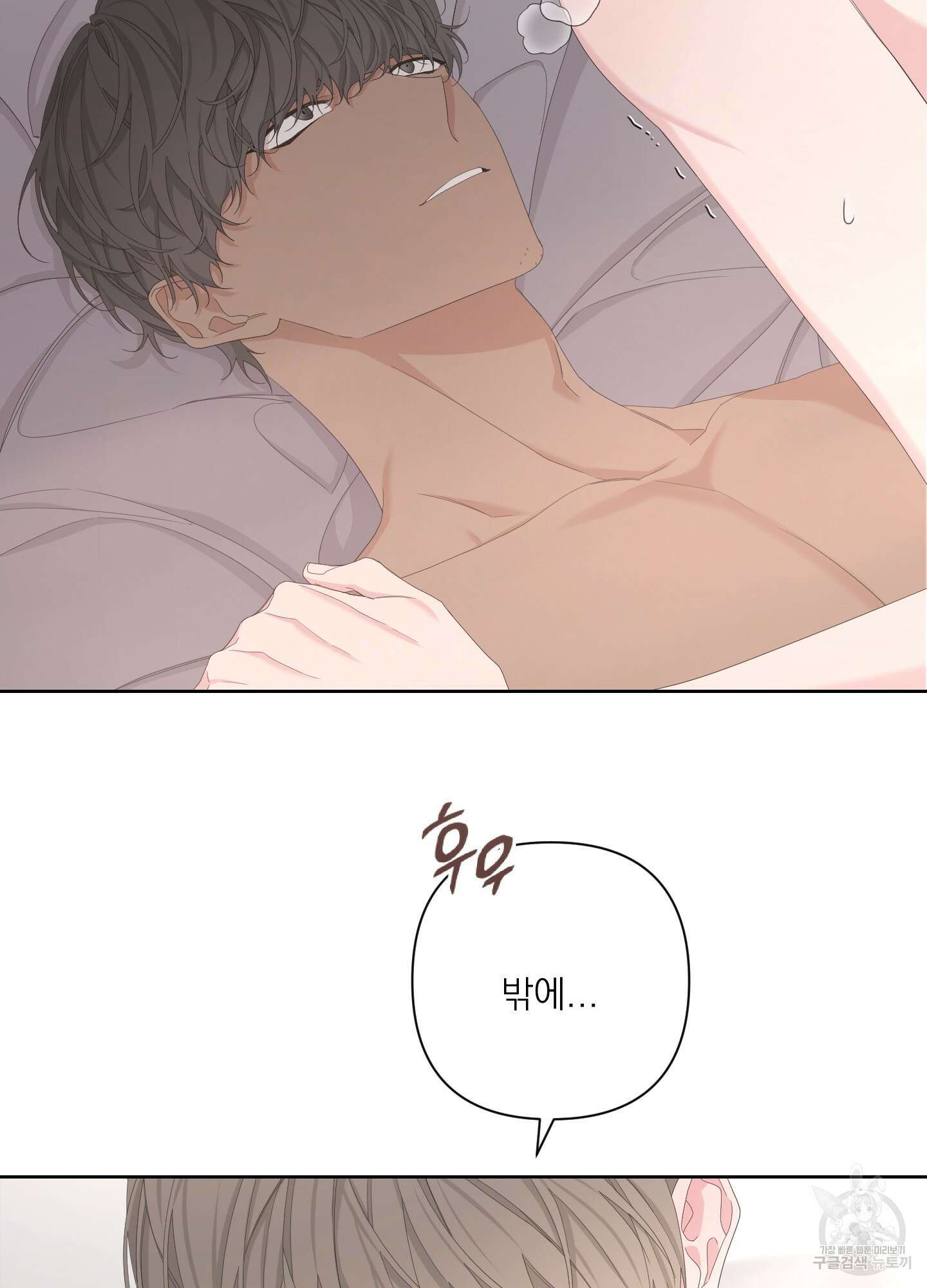 에이블 61화 53