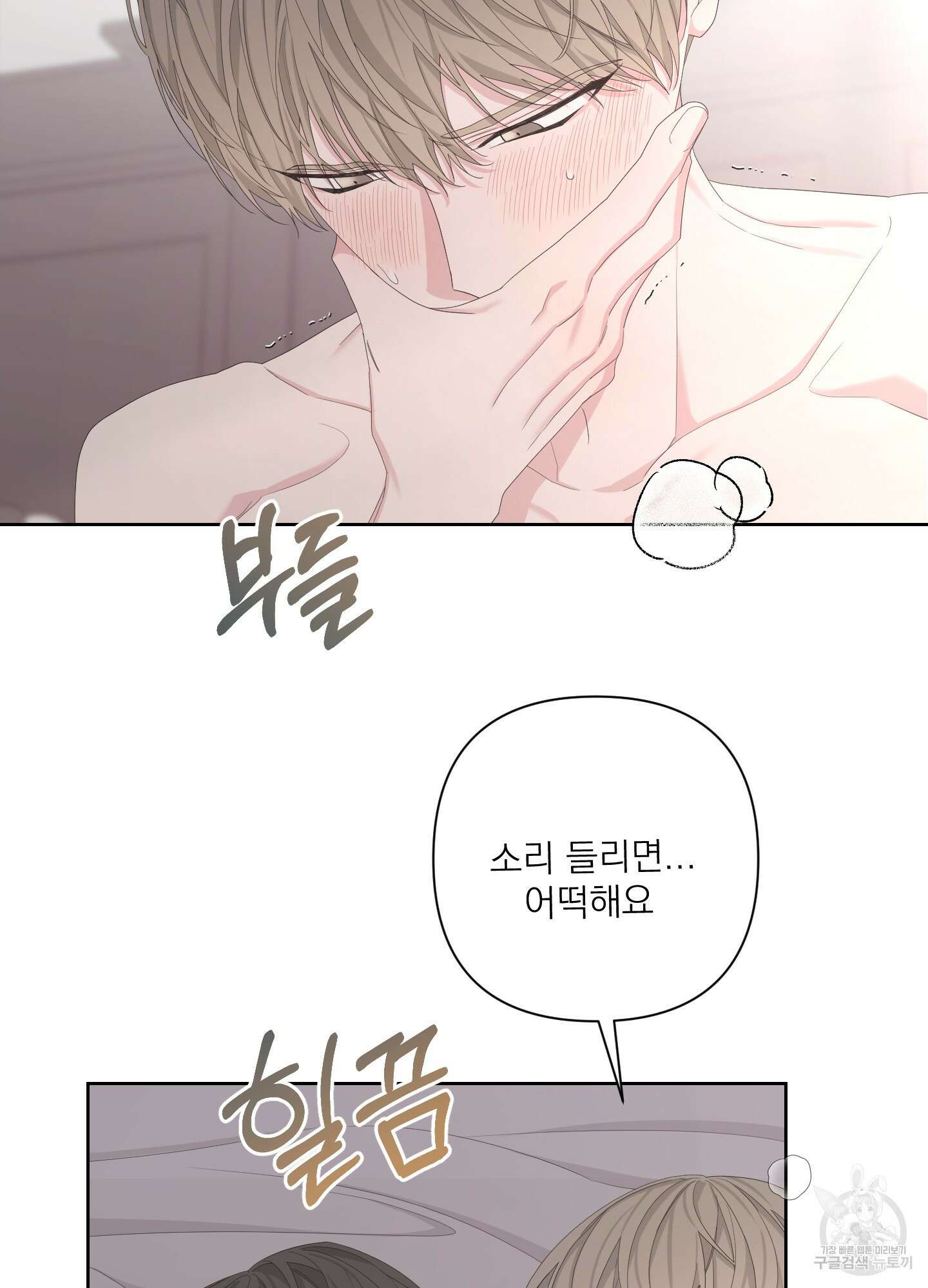 에이블 61화 54