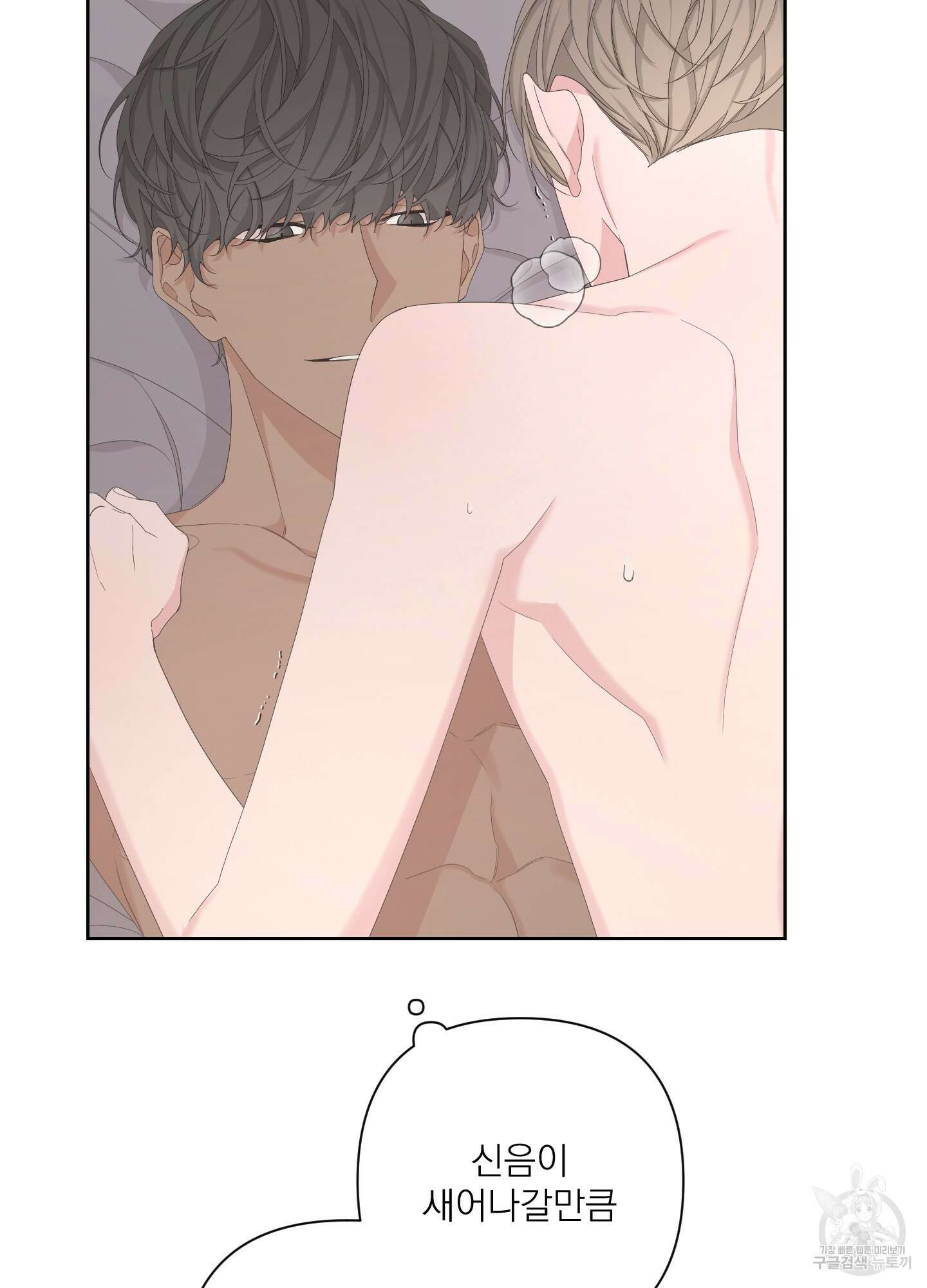 에이블 61화 55