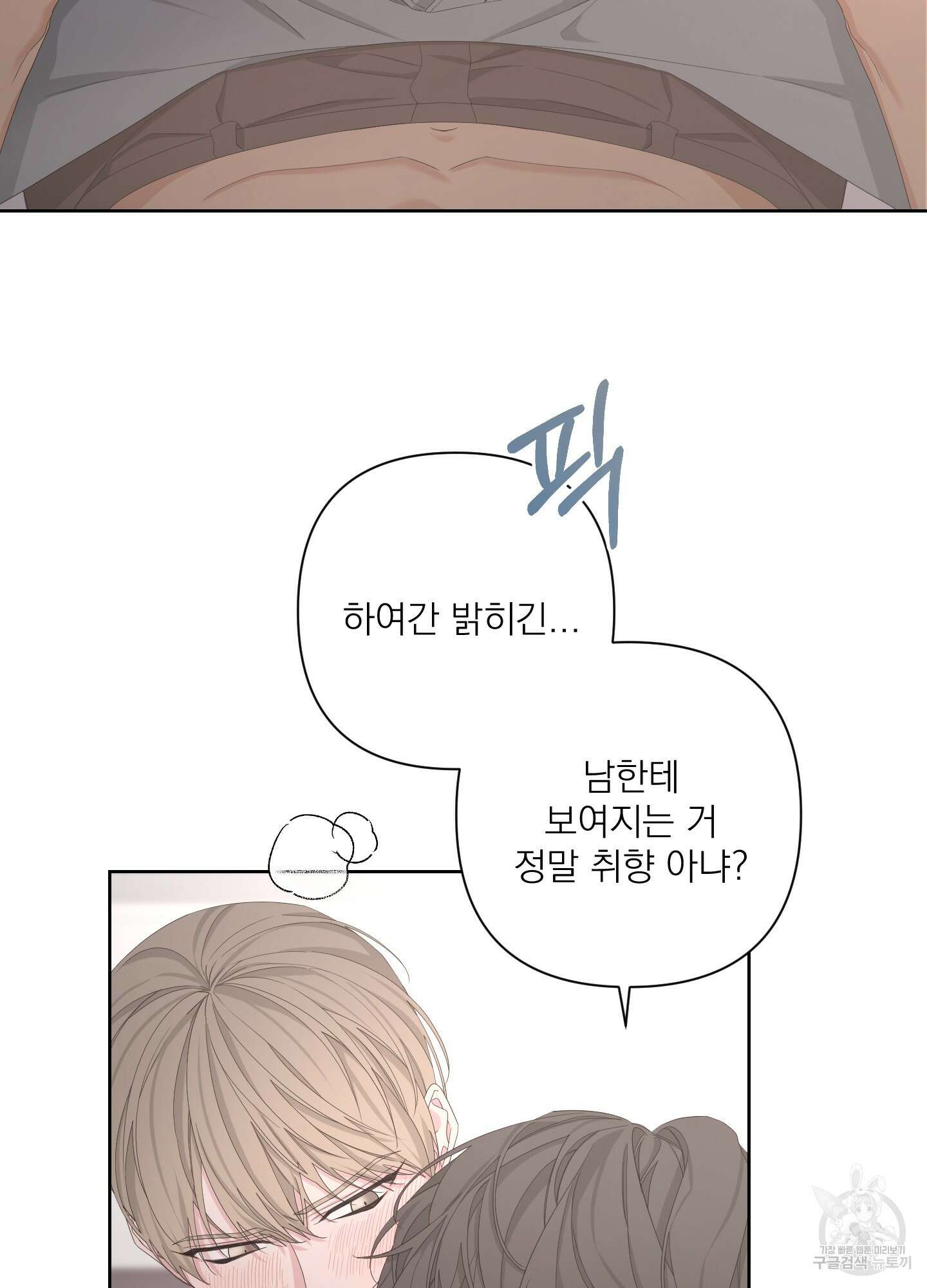 에이블 61화 57