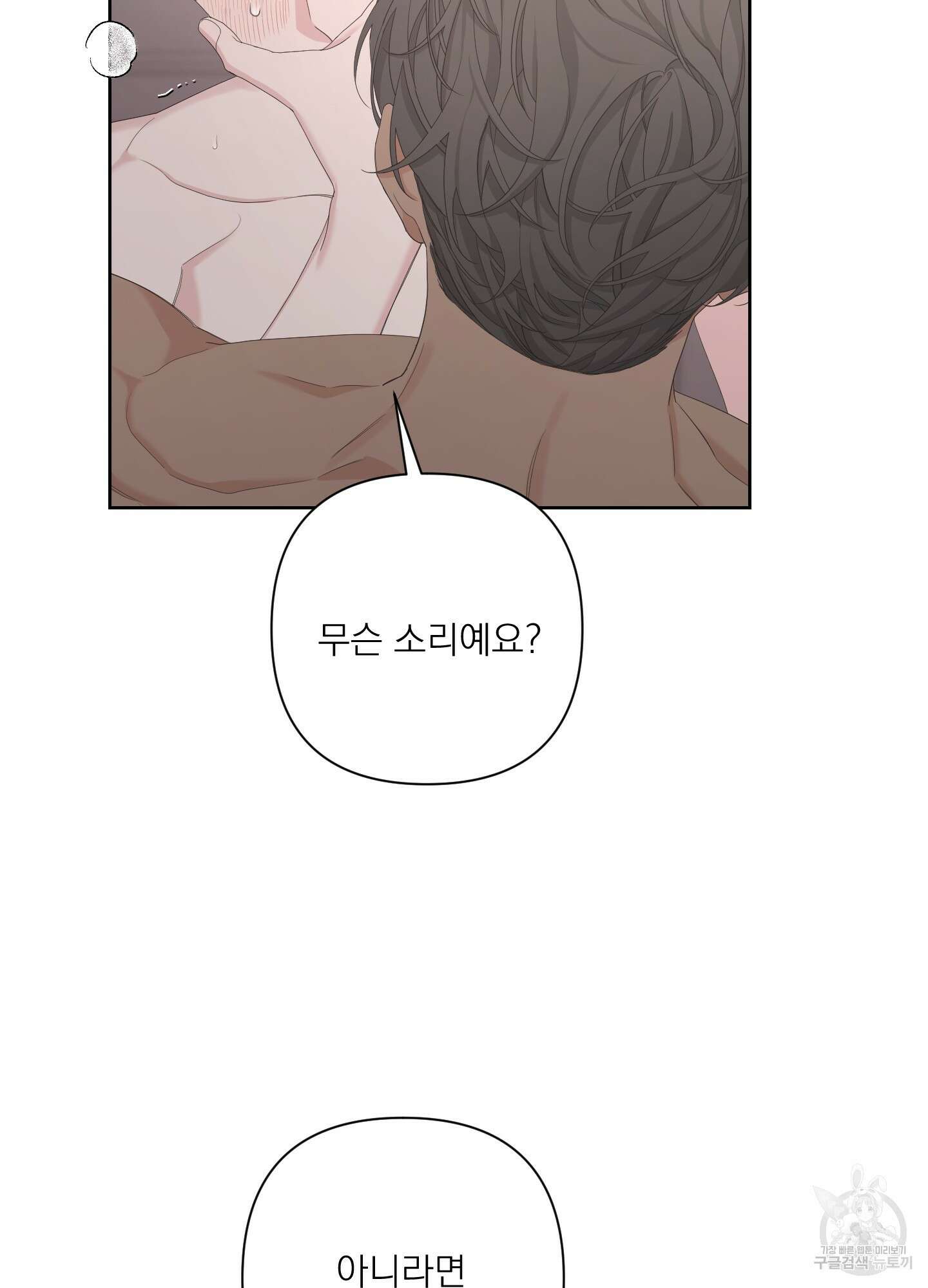 에이블 61화 58