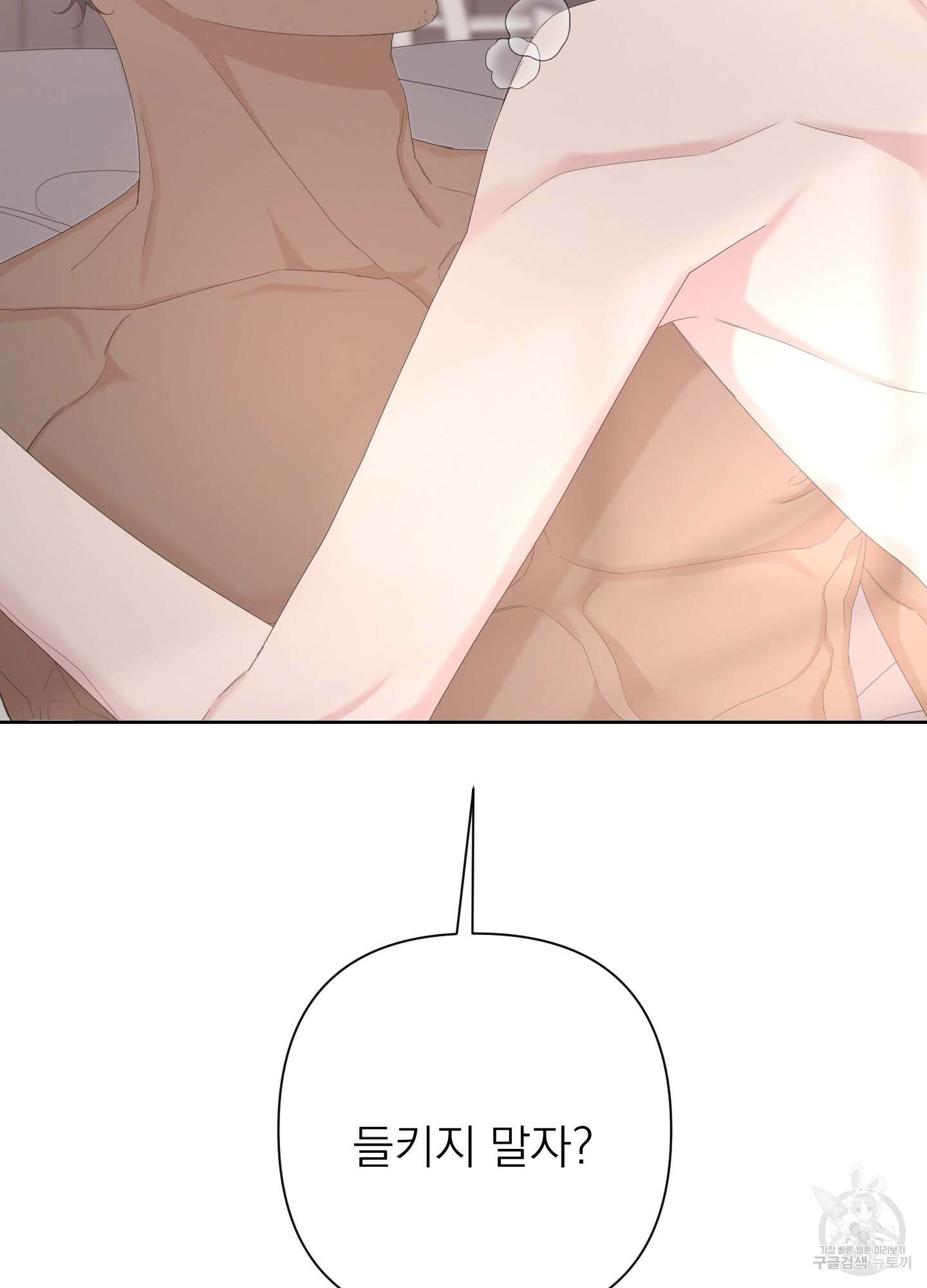 에이블 61화 61