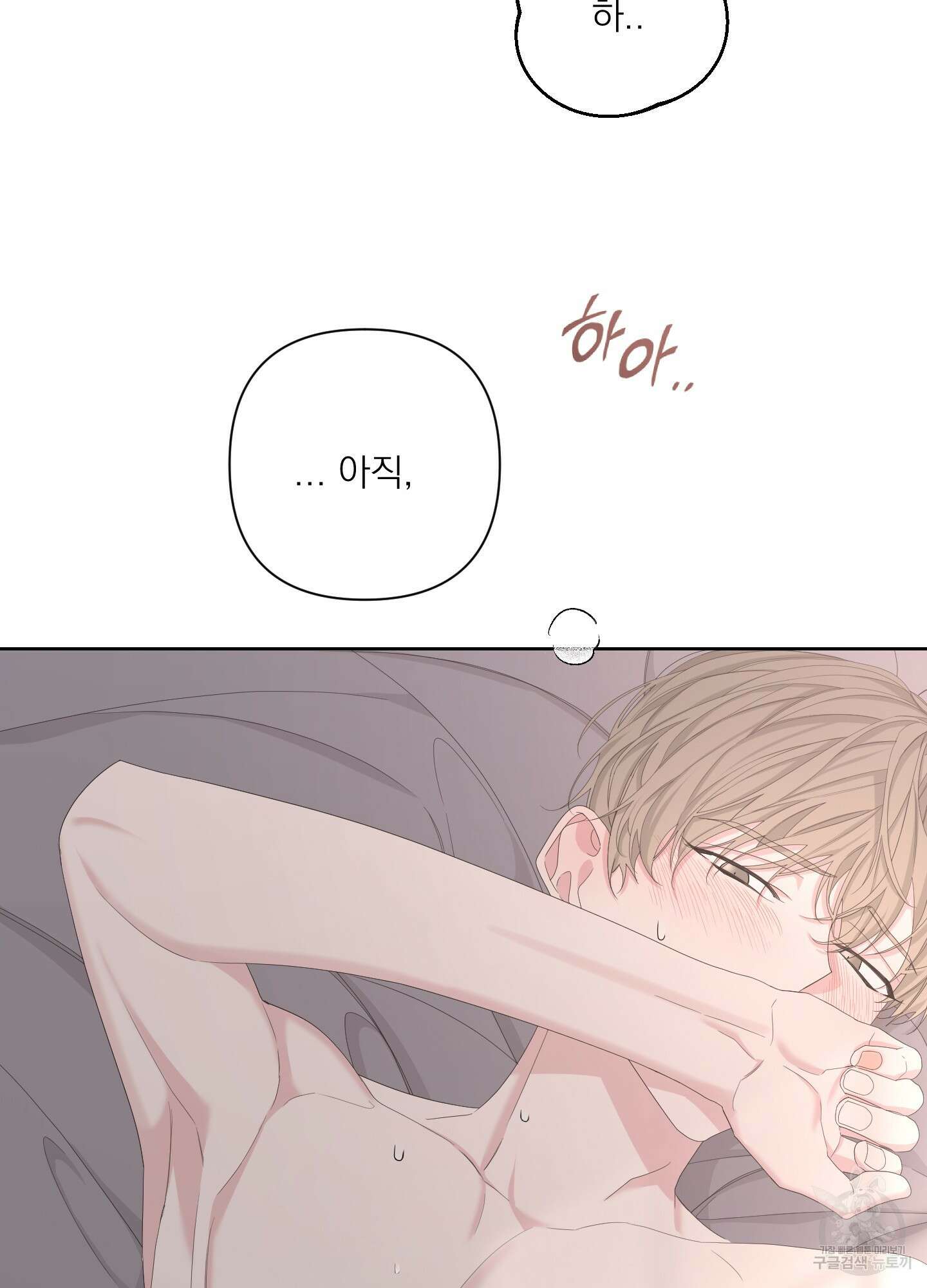 에이블 61화 66