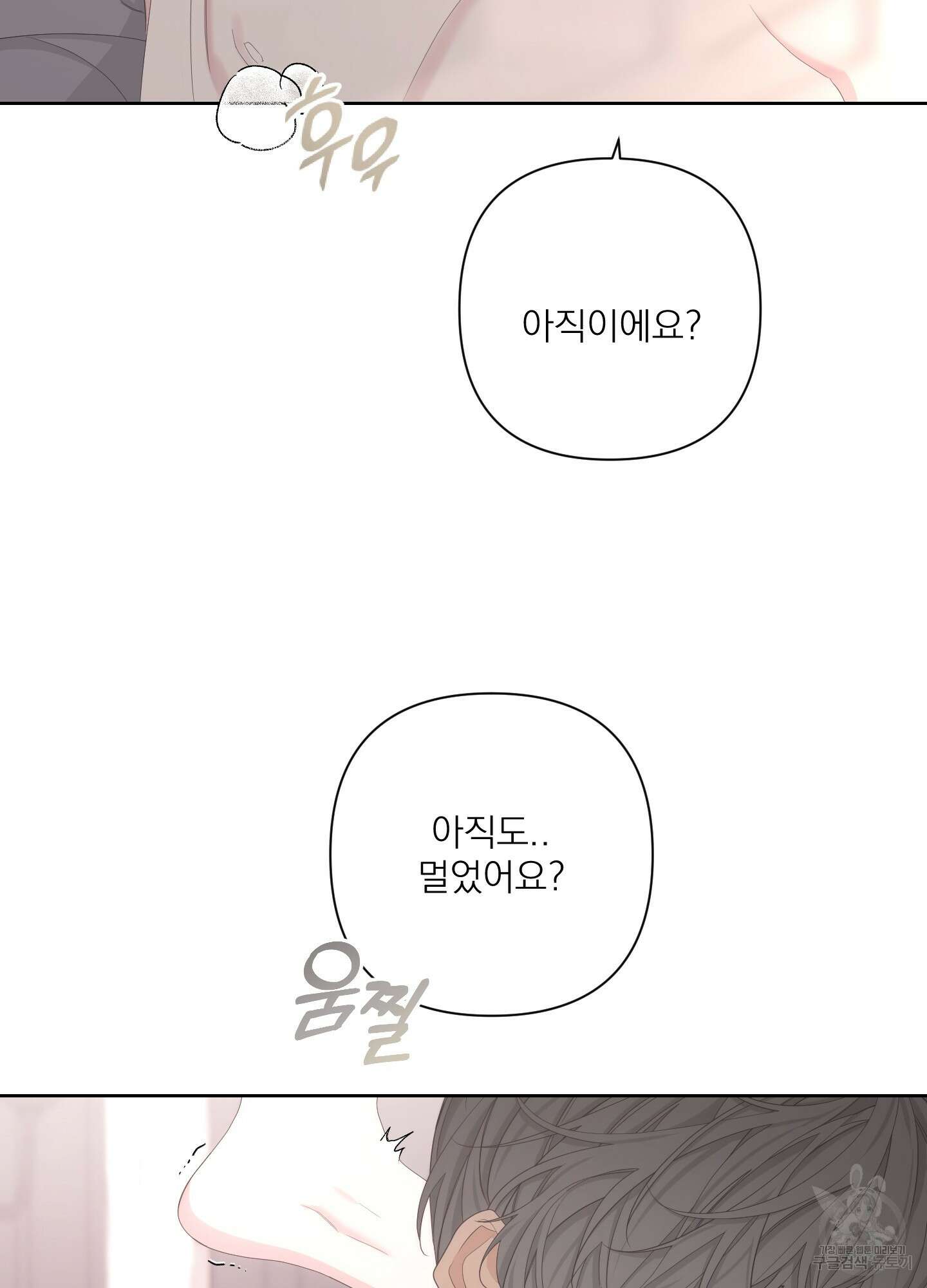 에이블 61화 67