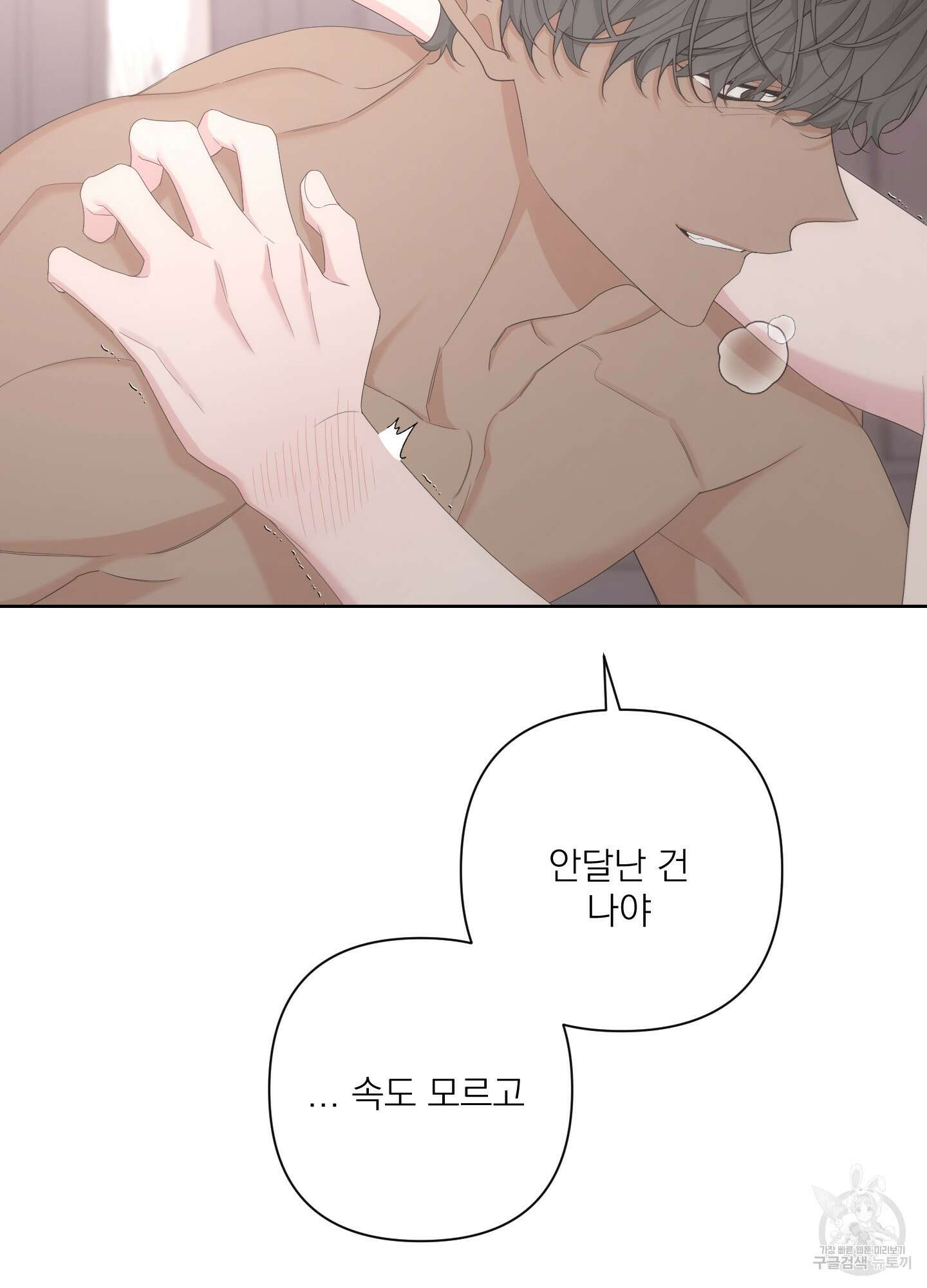 에이블 61화 68