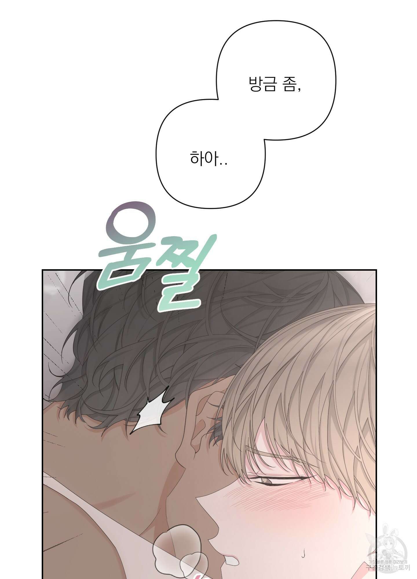 에이블 61화 71