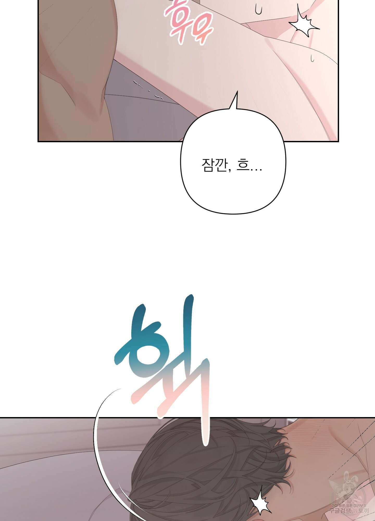 에이블 61화 72