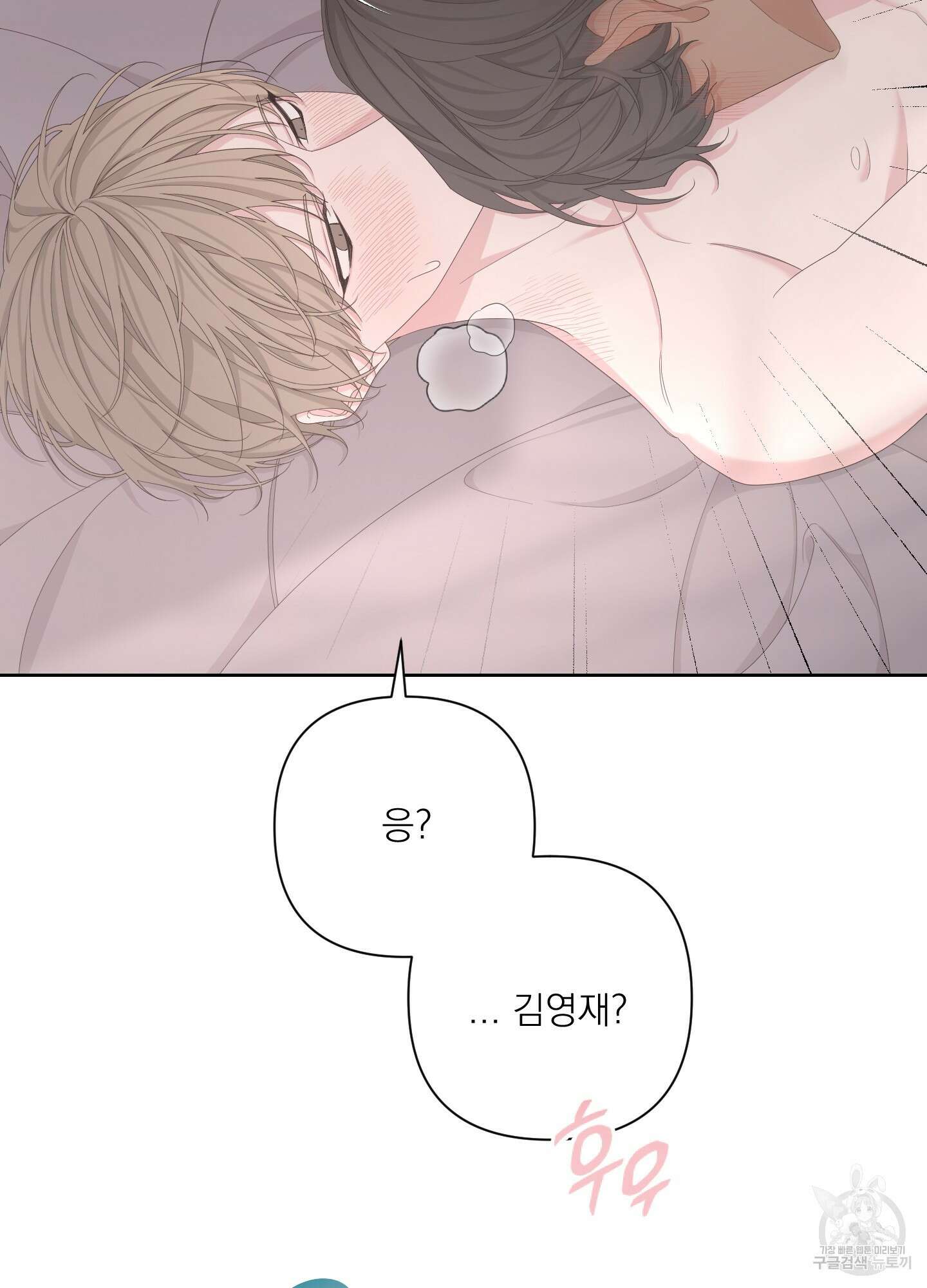 에이블 61화 73
