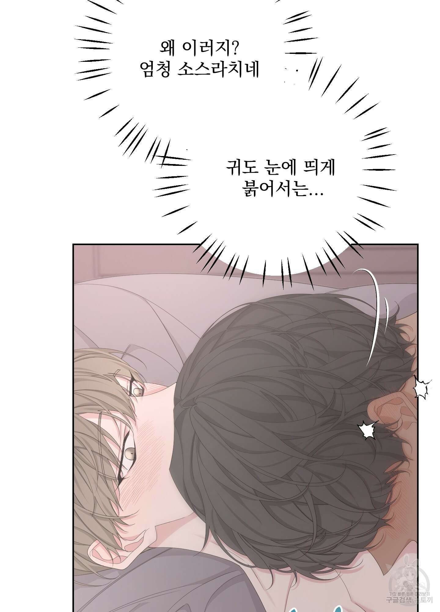 에이블 61화 75